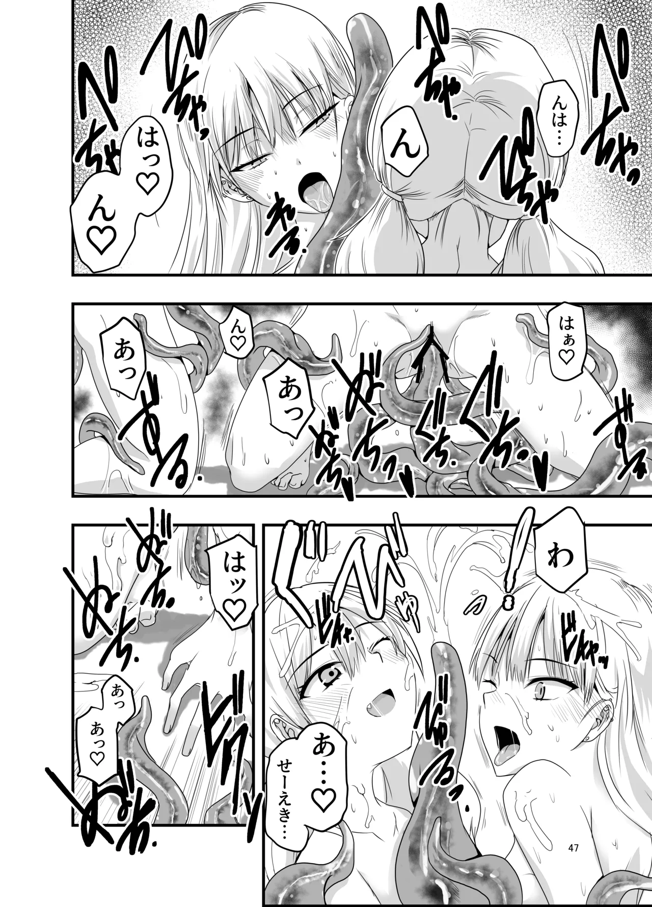 [Adolescence Maru] Gyaru to Shokushu изображение № 47