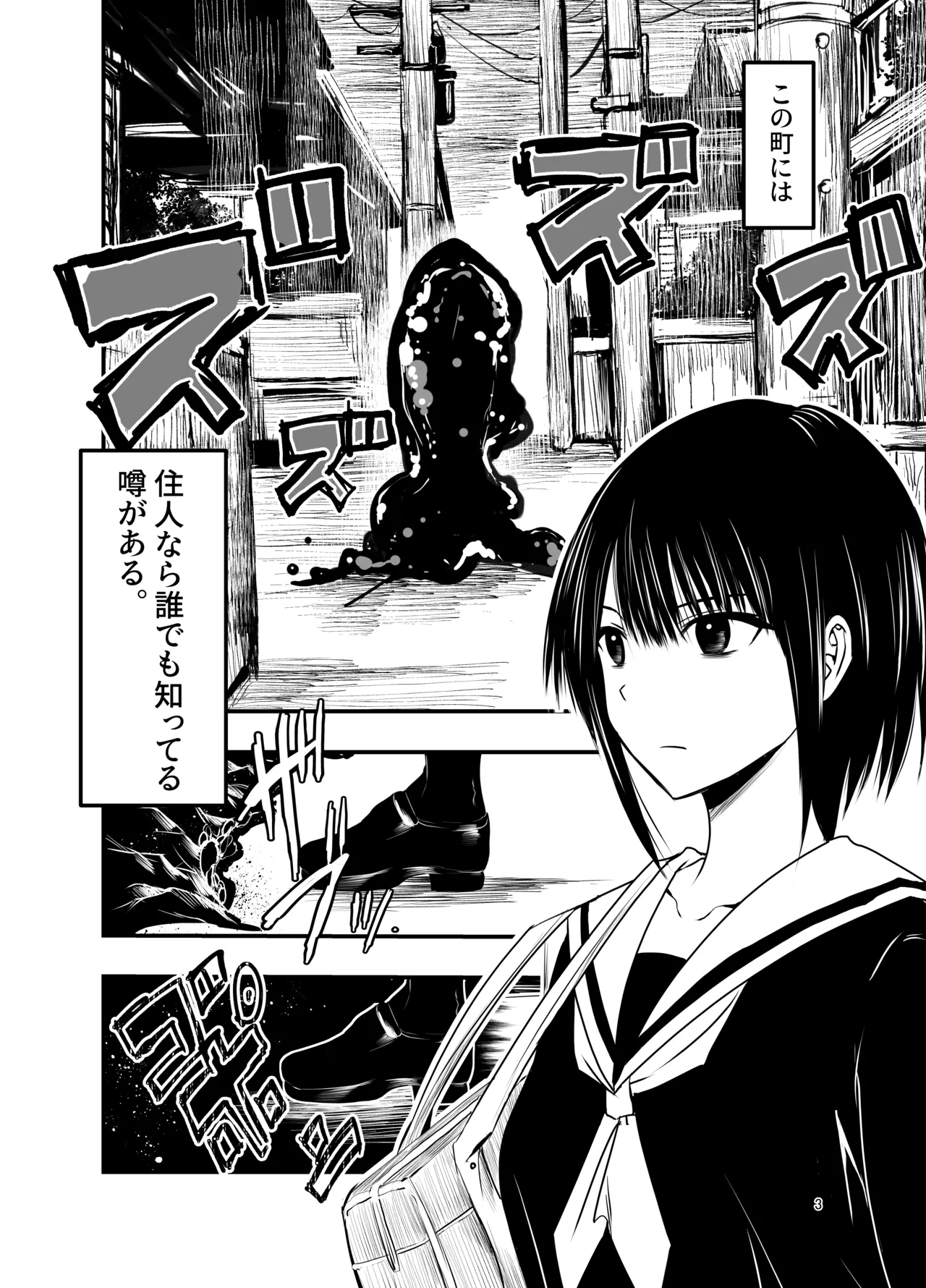 [Adolescence Maru] Netori no Tsuji 이미지 번호 3