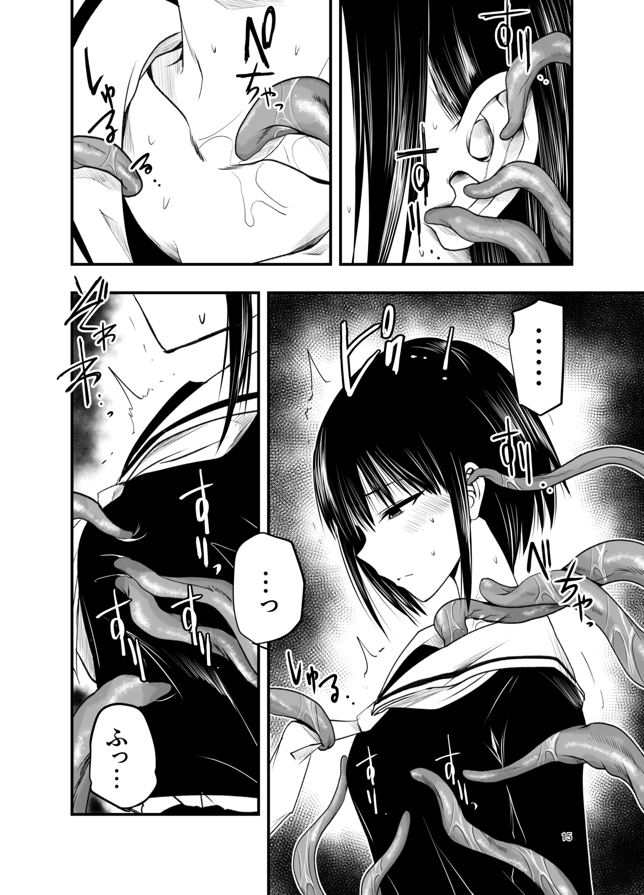 [Adolescence Maru] Netori no Tsuji 이미지 번호 15