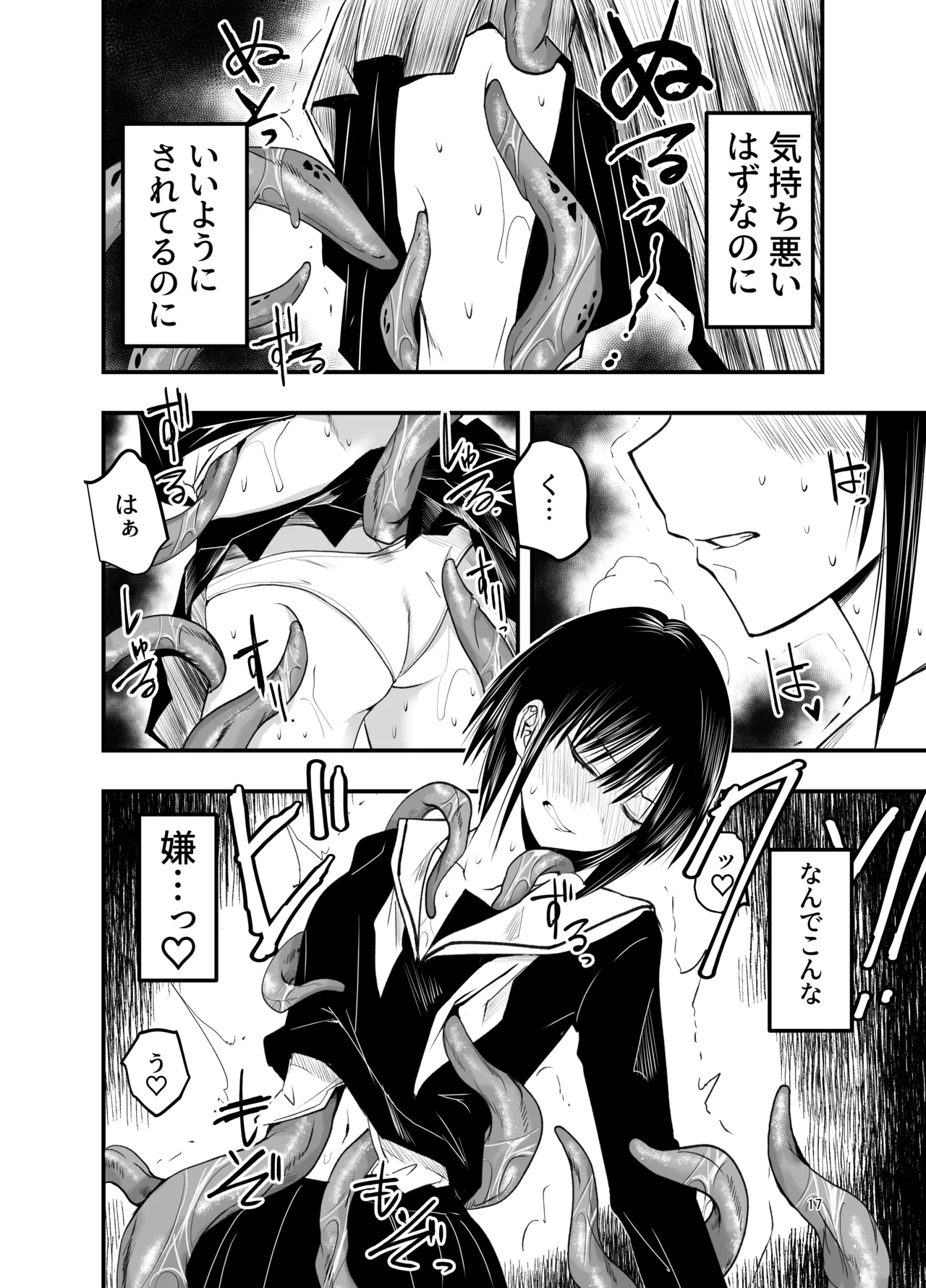 [Adolescence Maru] Netori no Tsuji 이미지 번호 17