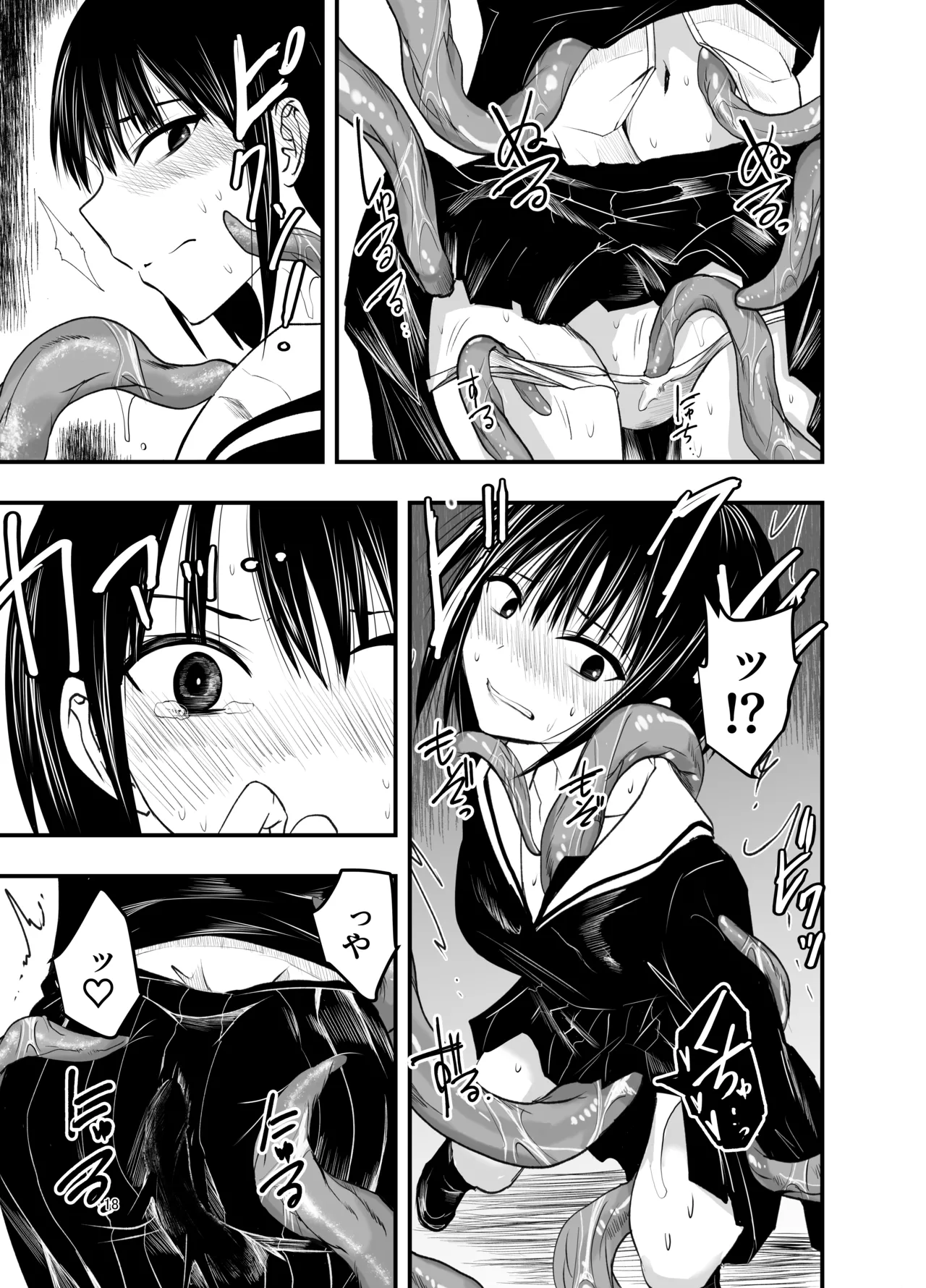 [Adolescence Maru] Netori no Tsuji 이미지 번호 18