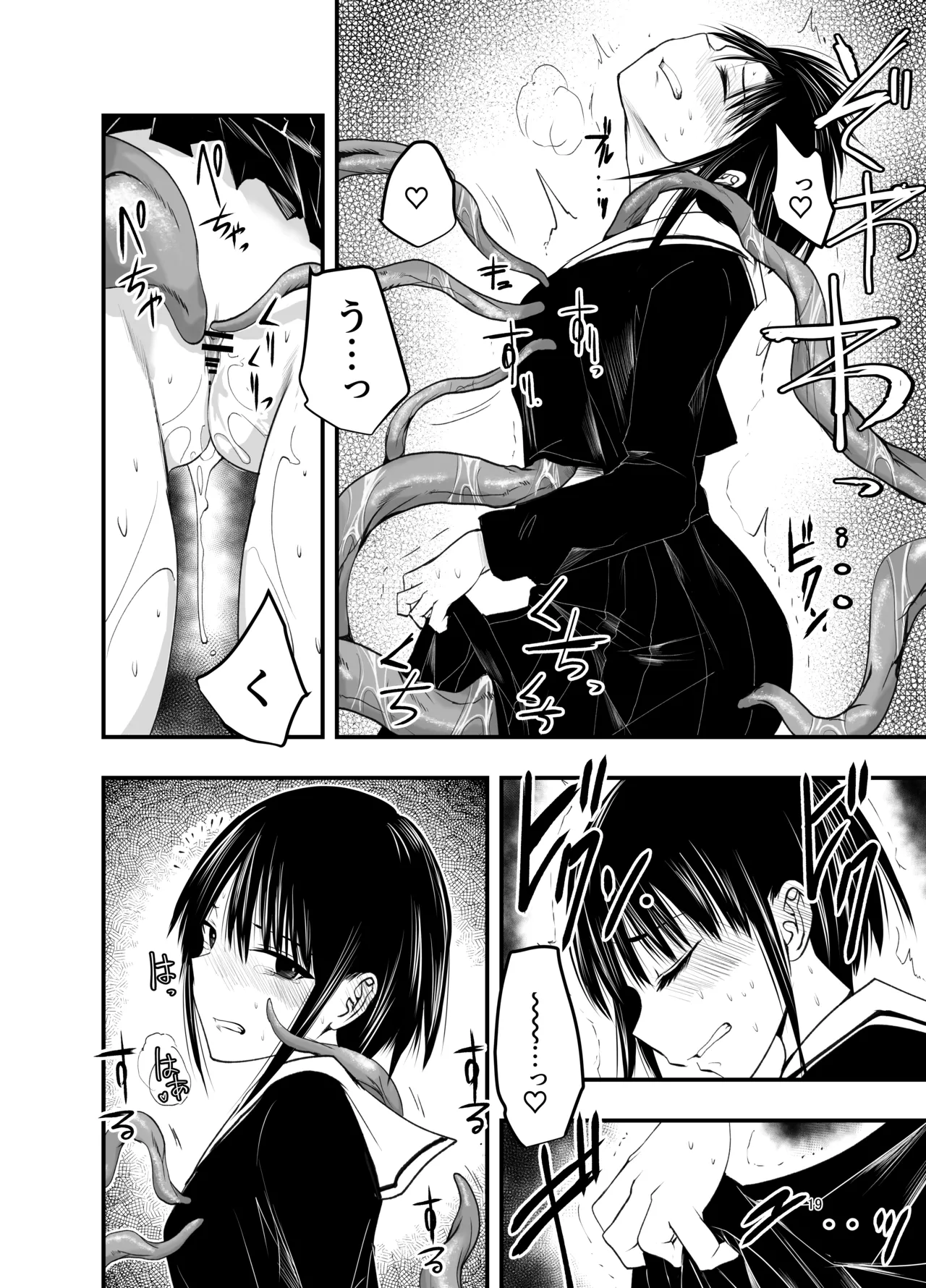 [Adolescence Maru] Netori no Tsuji 이미지 번호 19