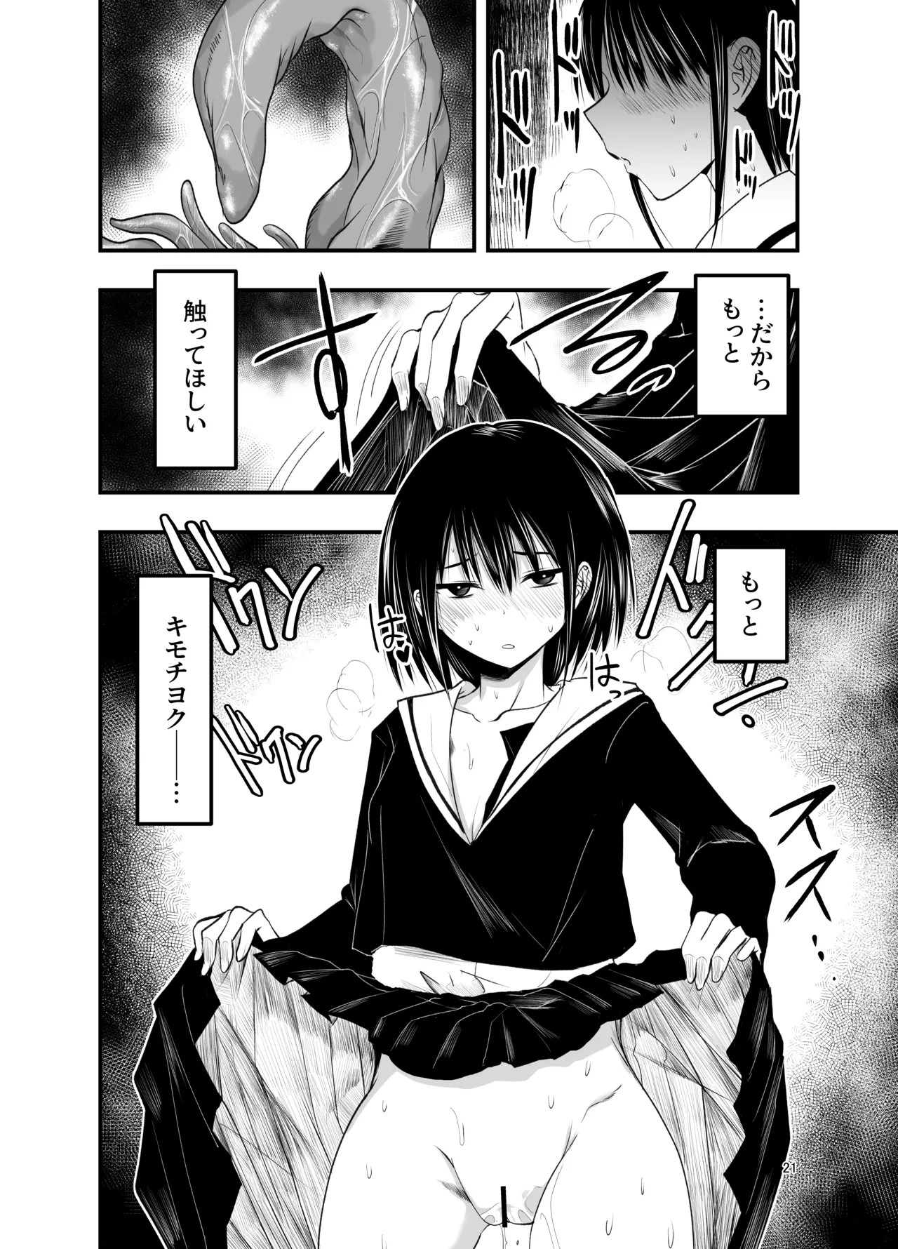 [Adolescence Maru] Netori no Tsuji 이미지 번호 21