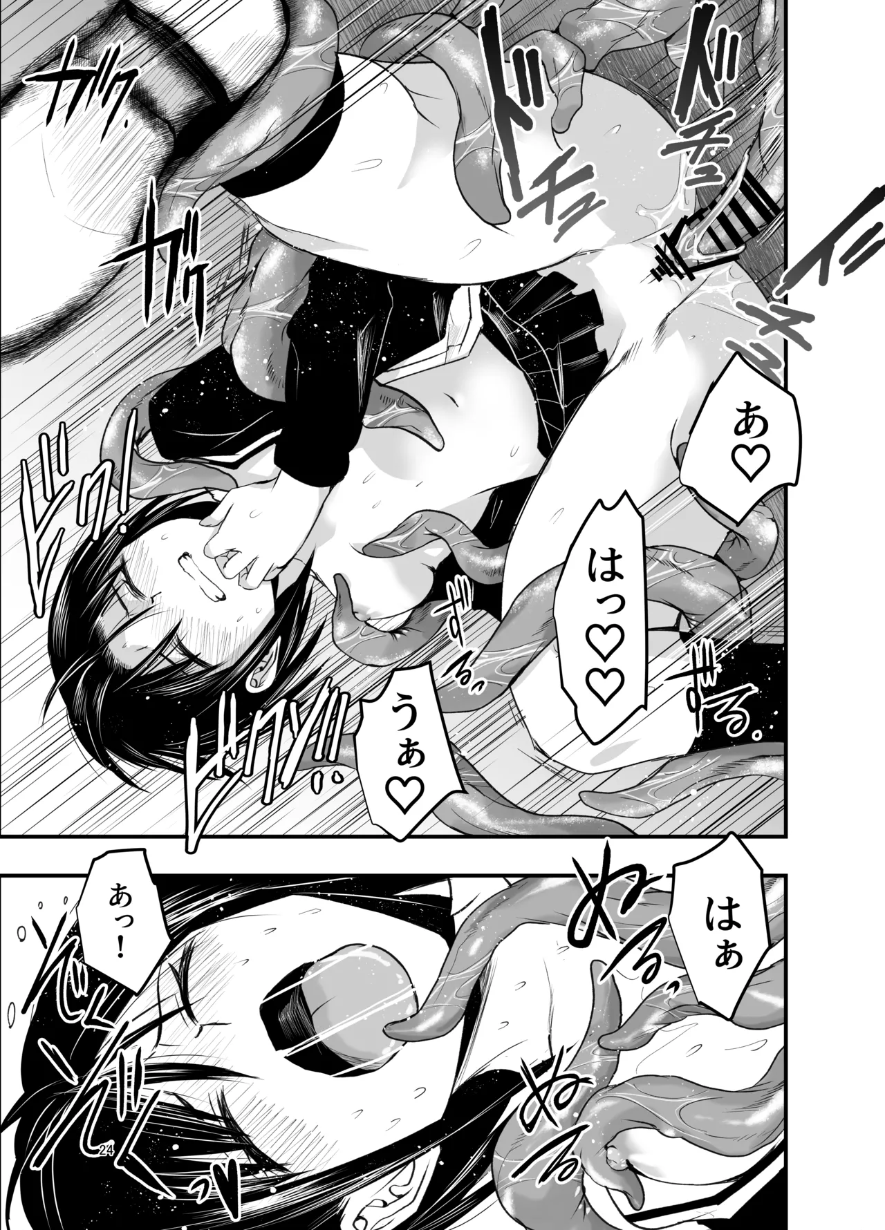 [Adolescence Maru] Netori no Tsuji 이미지 번호 24