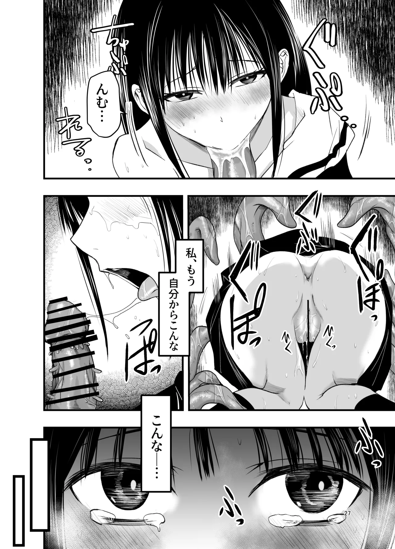 [Adolescence Maru] Netori no Tsuji 이미지 번호 27