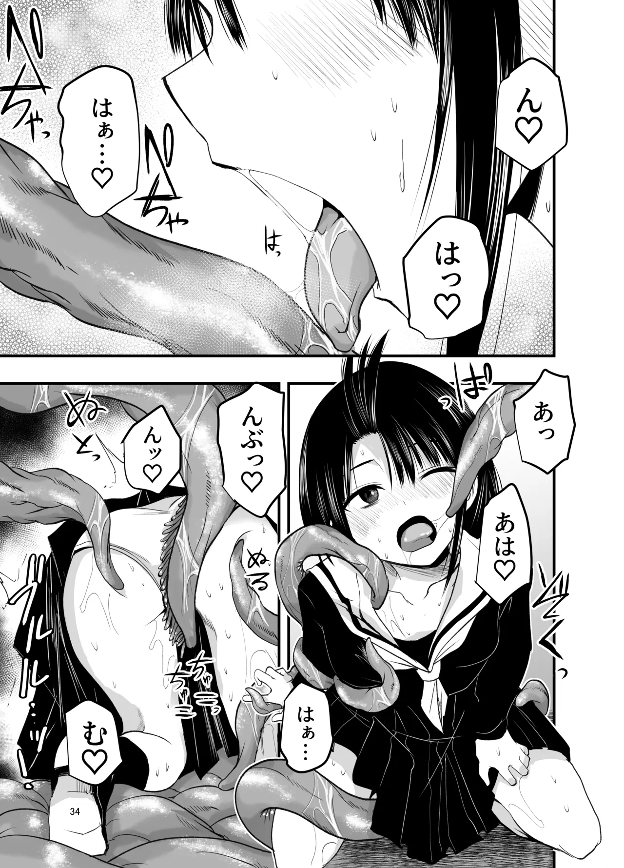 [Adolescence Maru] Netori no Tsuji 이미지 번호 34