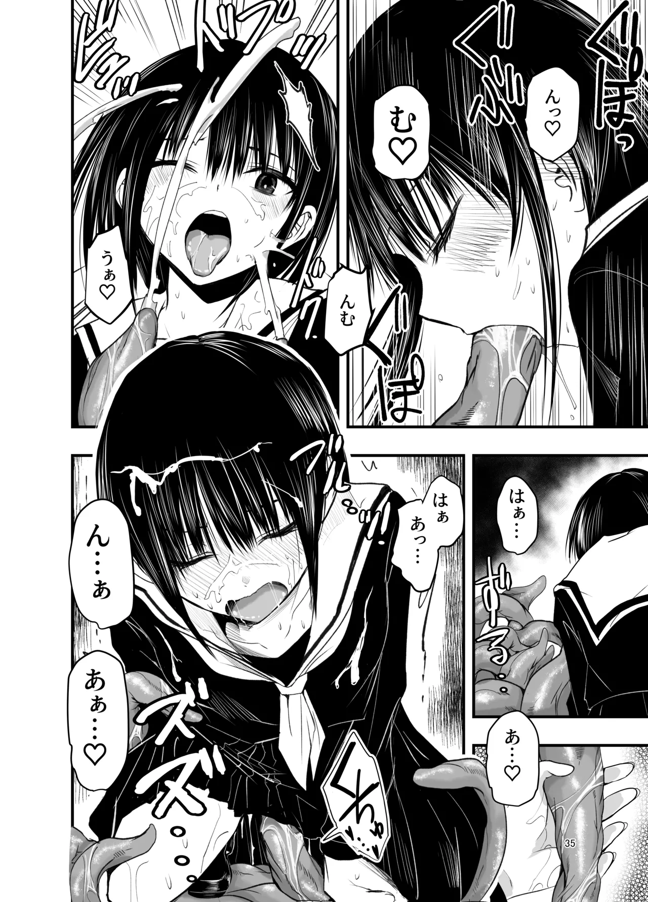 [Adolescence Maru] Netori no Tsuji 이미지 번호 35