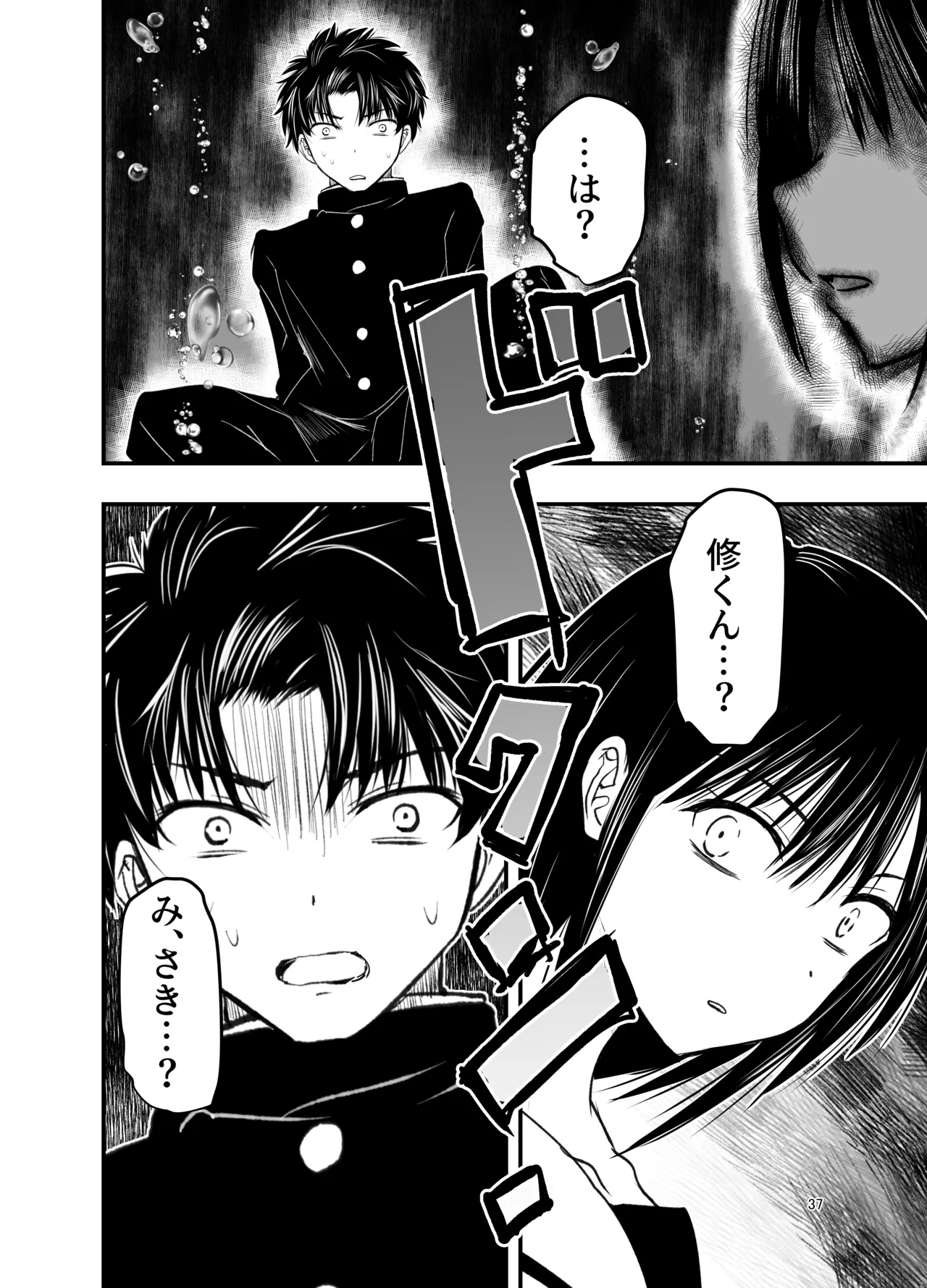 [Adolescence Maru] Netori no Tsuji 이미지 번호 37