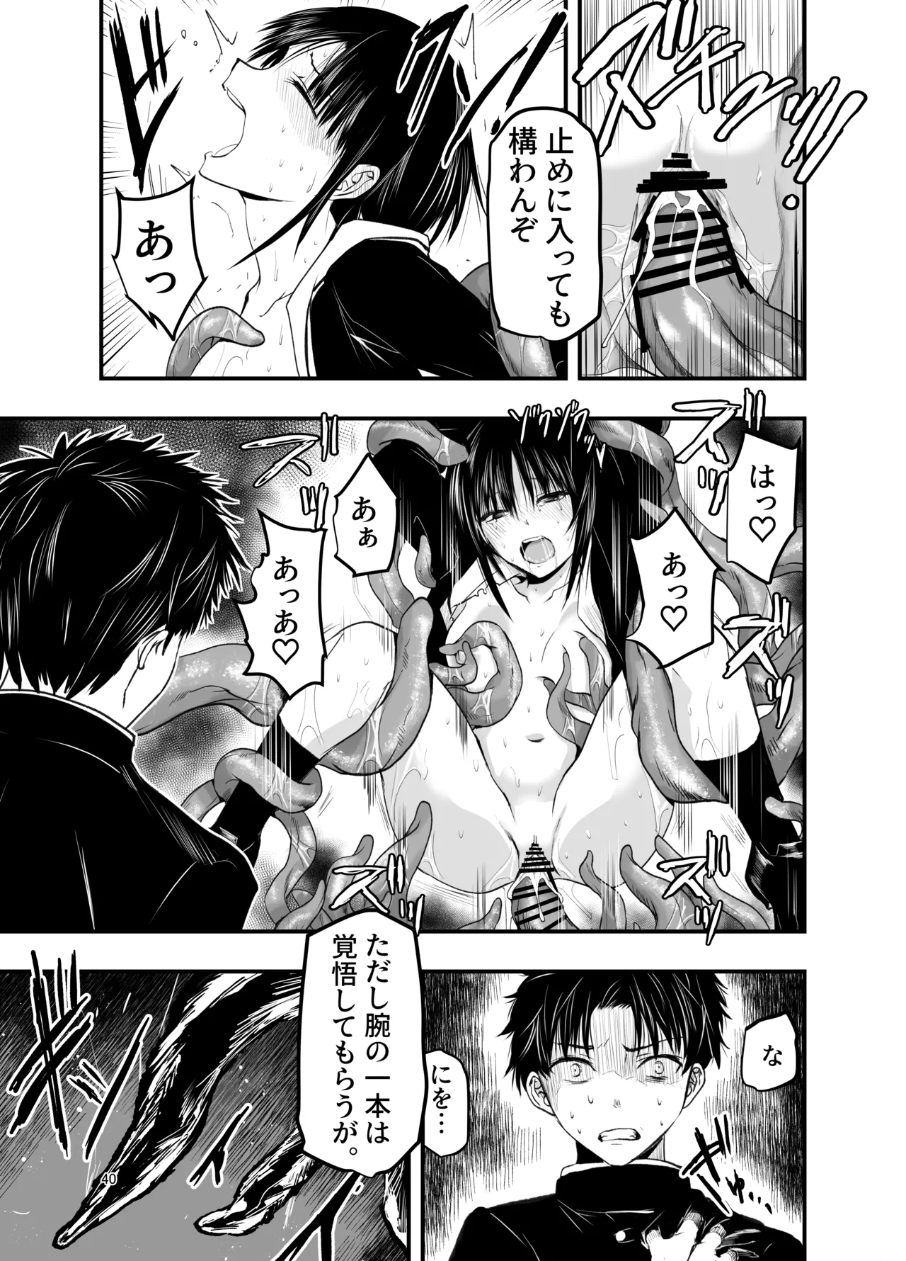 [Adolescence Maru] Netori no Tsuji 이미지 번호 40