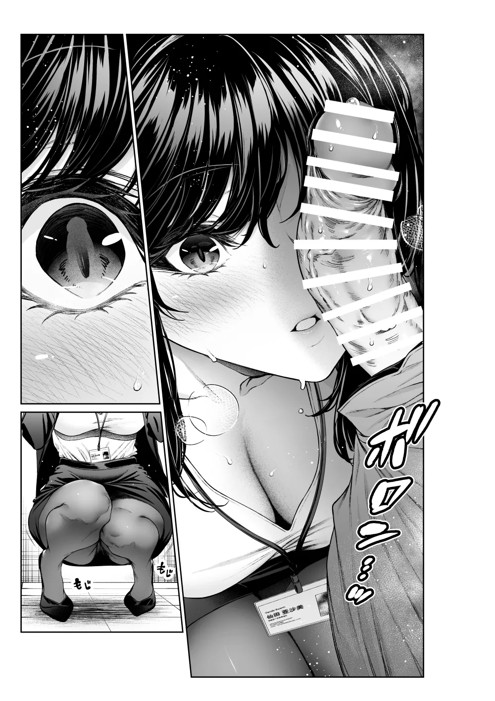 [Mikuni Mizuki] Shokuba no Senpai: Senpai to Office de (Otona-ban 1-11) 画像番号 11