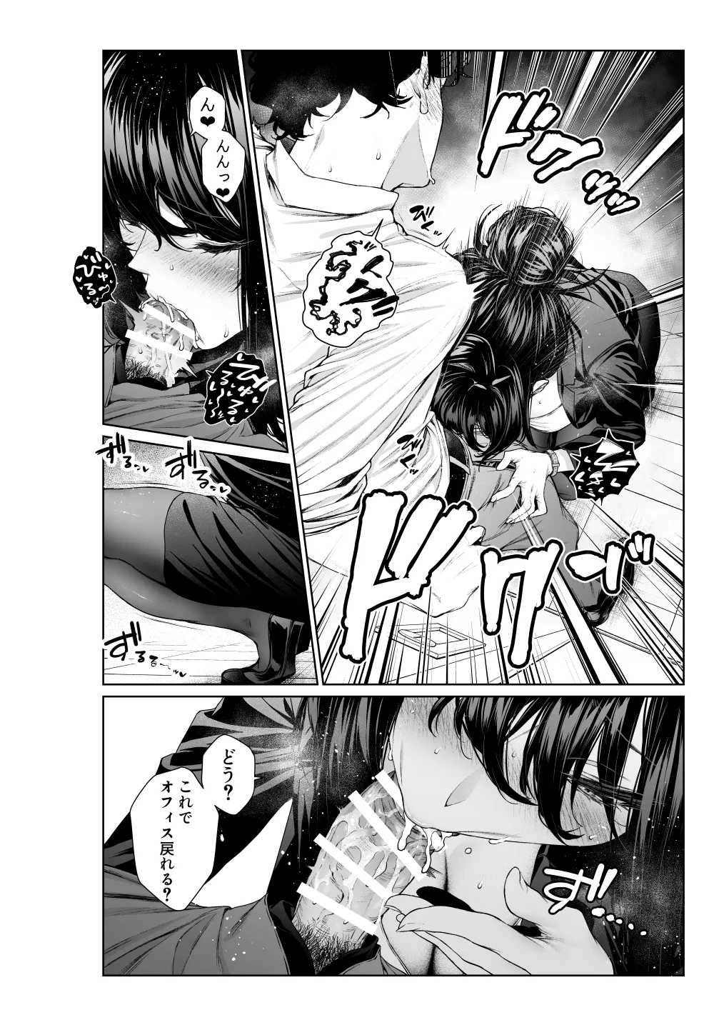 [Mikuni Mizuki] Shokuba no Senpai: Senpai to Office de (Otona-ban 1-11) 画像番号 16