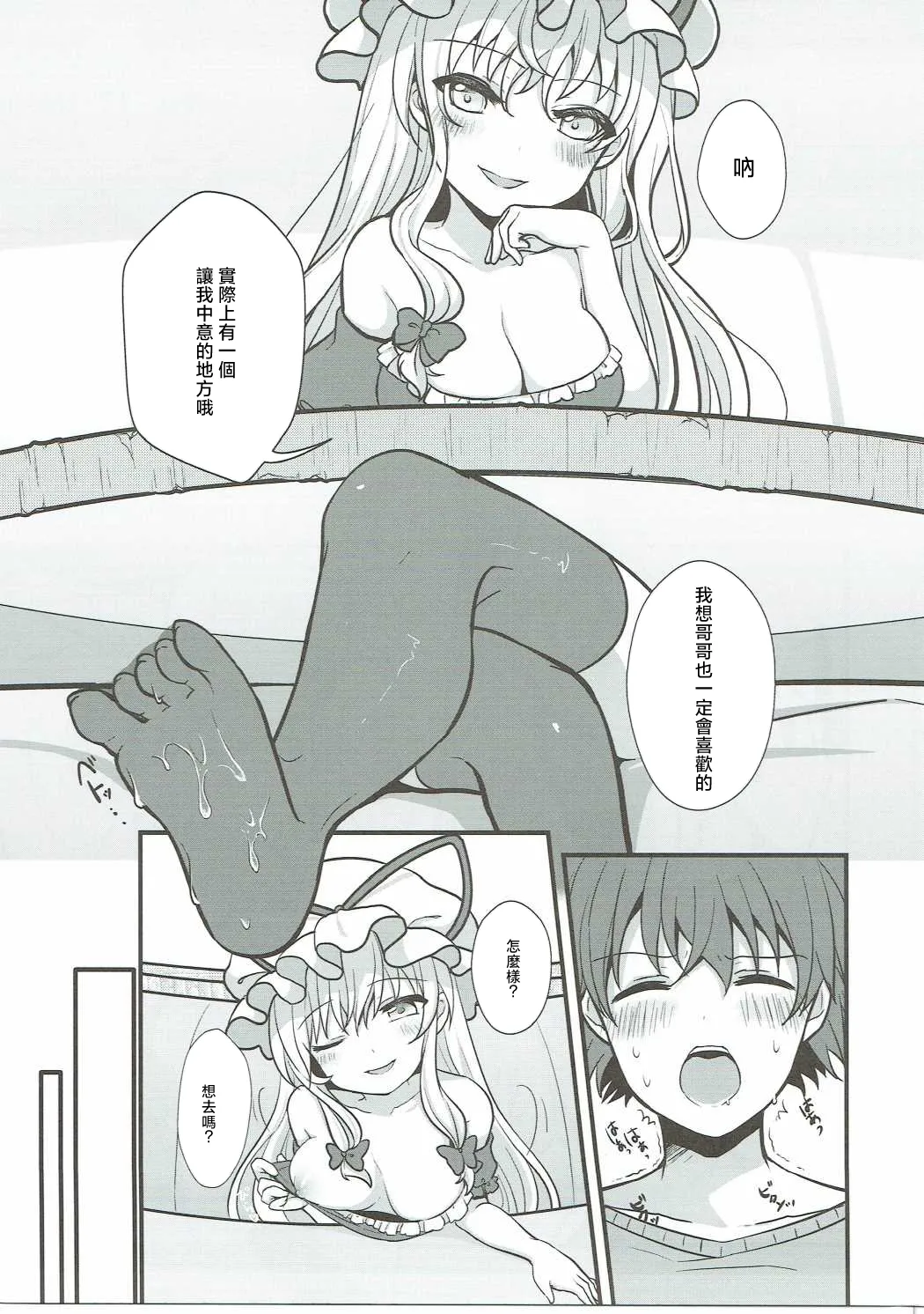 (Kouroumu 12) [Kingyo Origin (Kayama Rim)] Yukari no Yuugi | 紫的游戲 (Touhou Project) [Chinese] [明稿昨拖漢化組] numero di immagine  8