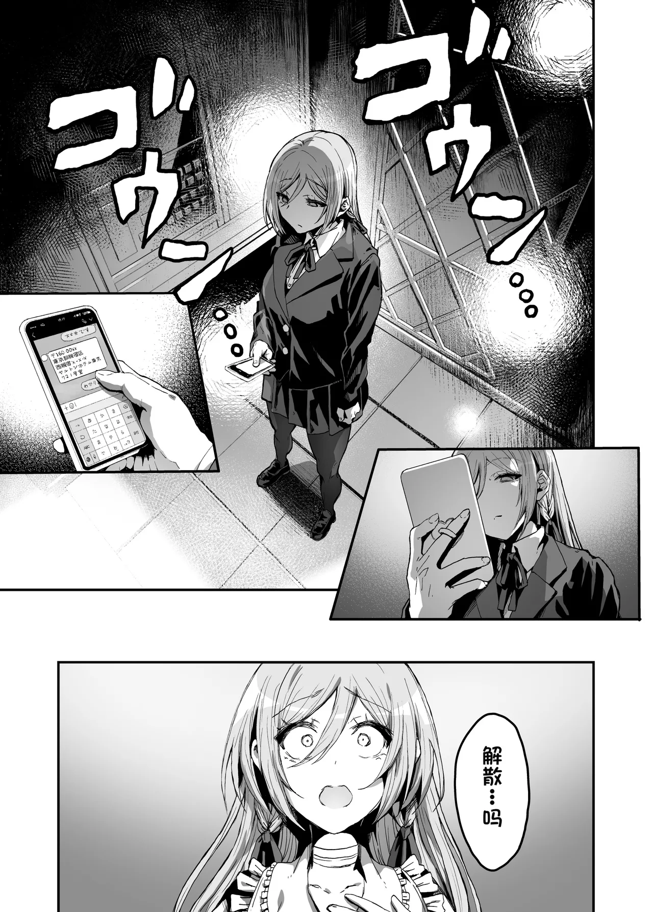 [Haniwa Teikoku] Papa-sama Senyou Iinari Idol [Chinese] 画像番号 3