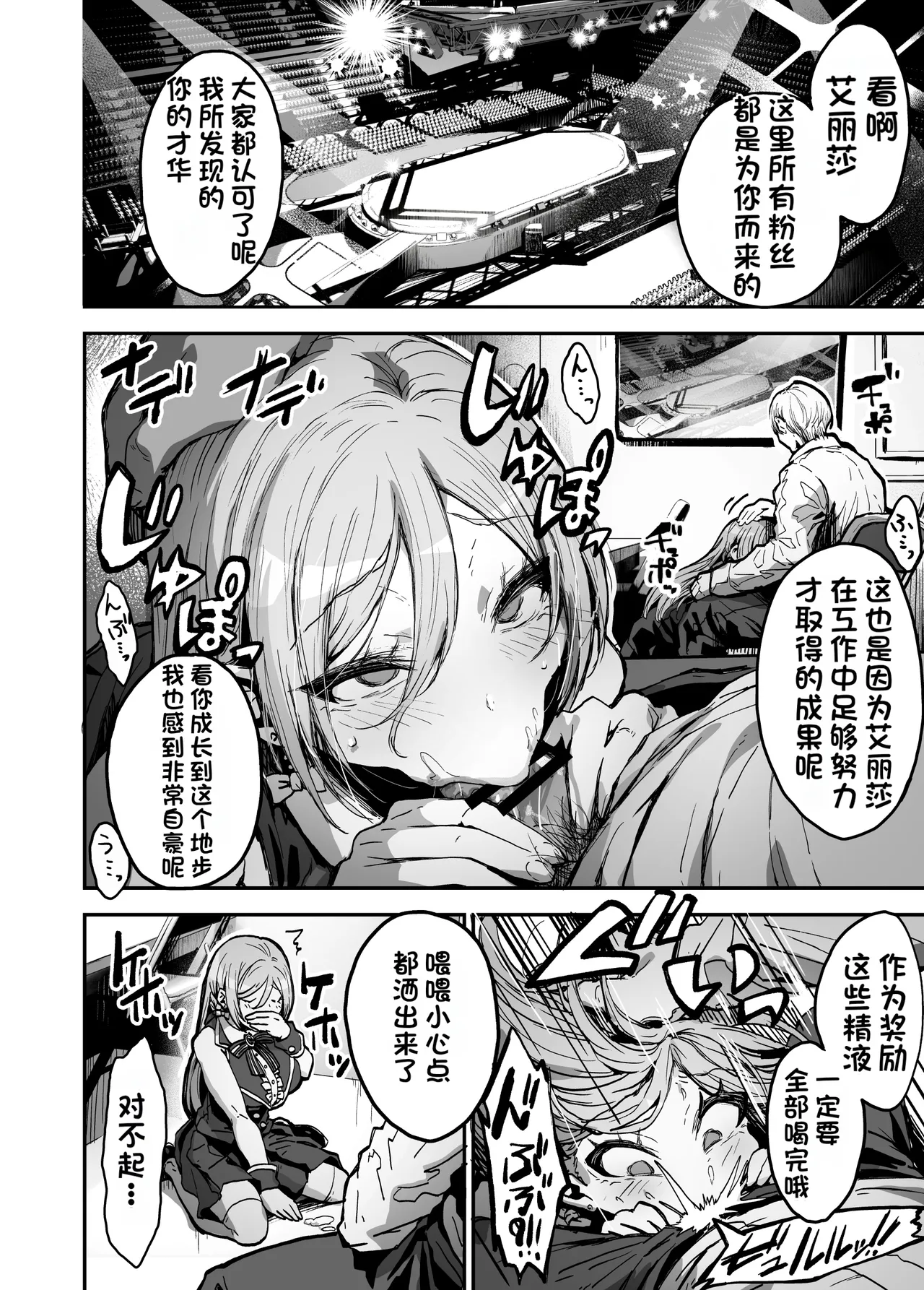 [Haniwa Teikoku] Papa-sama Senyou Iinari Idol [Chinese] 画像番号 11