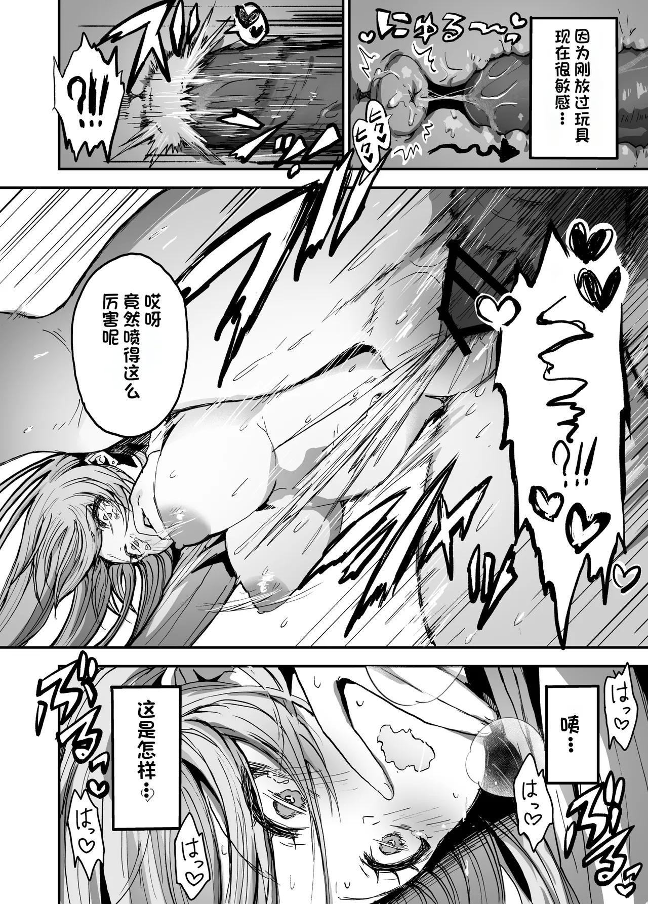 [Haniwa Teikoku] Papa-sama Senyou Iinari Idol [Chinese] 画像番号 19