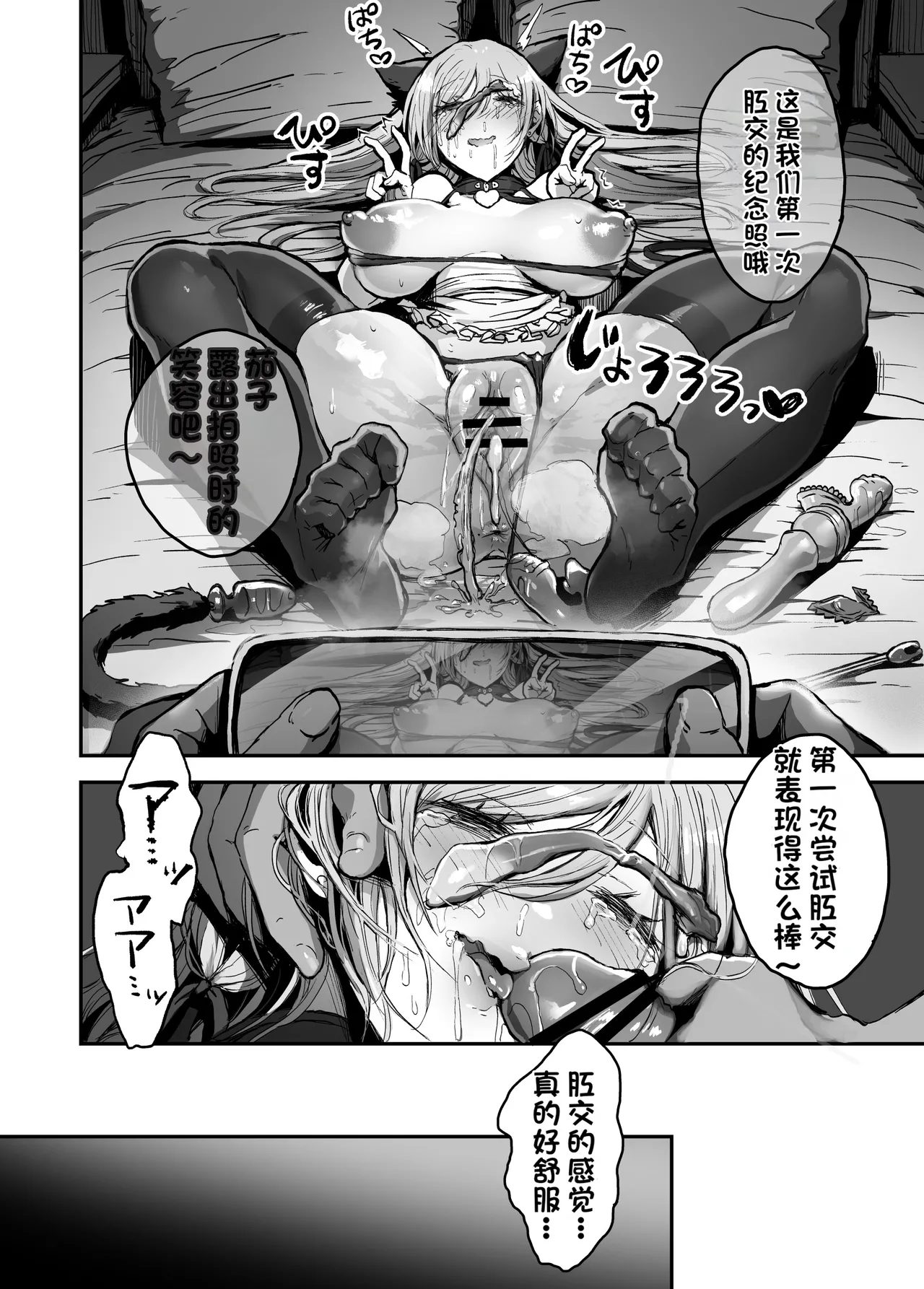 [Haniwa Teikoku] Papa-sama Senyou Iinari Idol [Chinese] 画像番号 41