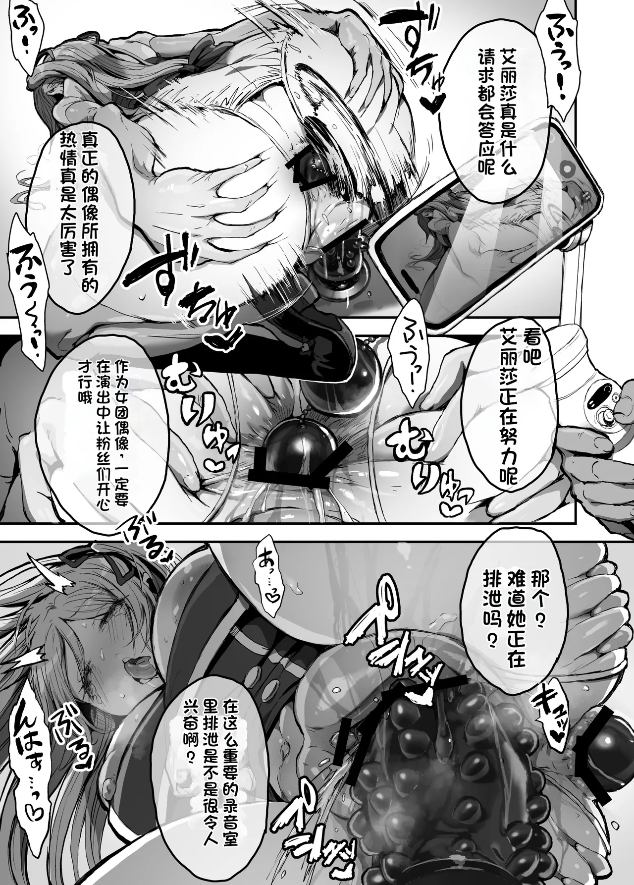 [Haniwa Teikoku] Papa-sama Senyou Iinari Idol [Chinese] 画像番号 44