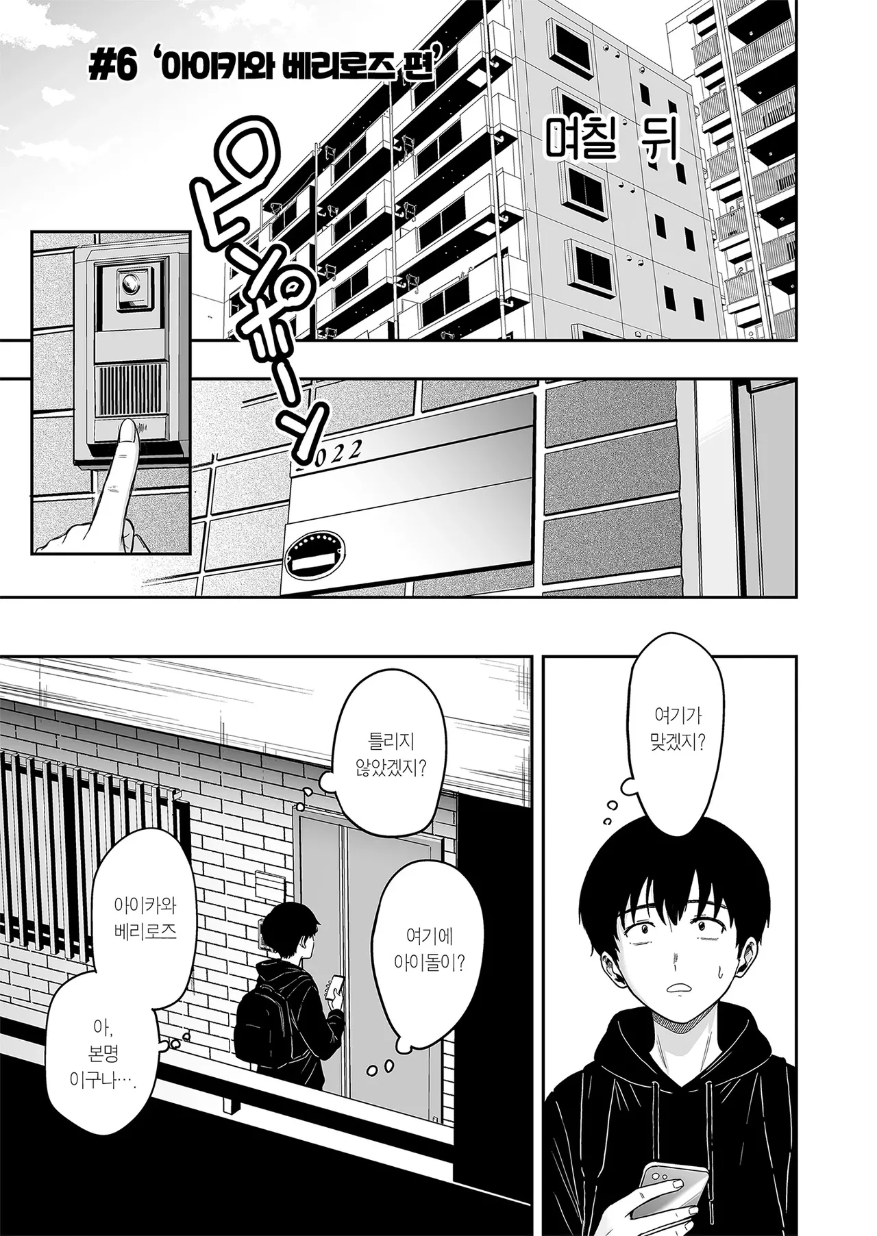 [Sakamoto Shouten (Nishizawa Mizuki)] Gal to Meccha Namahame Nakadashi Ecchi Suru Hanashi #6 | 갸루랑 미친듯이 노콘 질내사정 섹스하는 이야기 #6 [Korean] [Team Edge] [Digital] image number 12