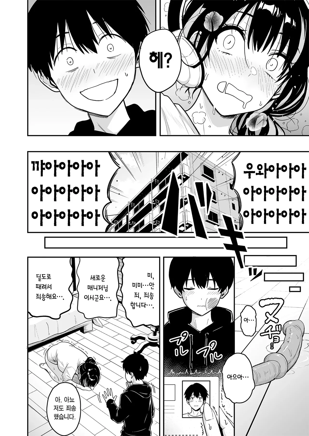 [Sakamoto Shouten (Nishizawa Mizuki)] Gal to Meccha Namahame Nakadashi Ecchi Suru Hanashi #6 | 갸루랑 미친듯이 노콘 질내사정 섹스하는 이야기 #6 [Korean] [Team Edge] [Digital] image number 15