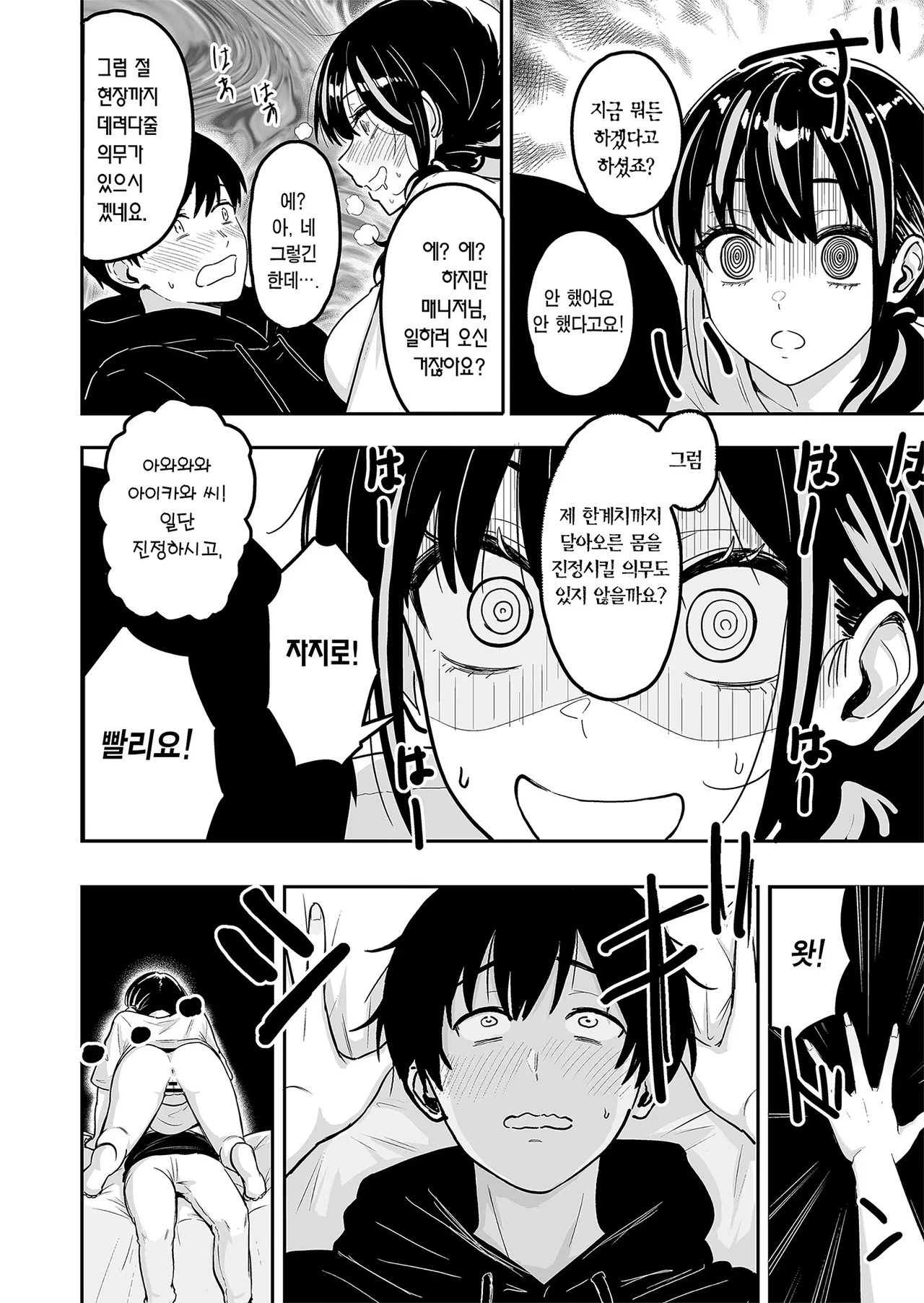 [Sakamoto Shouten (Nishizawa Mizuki)] Gal to Meccha Namahame Nakadashi Ecchi Suru Hanashi #6 | 갸루랑 미친듯이 노콘 질내사정 섹스하는 이야기 #6 [Korean] [Team Edge] [Digital] image number 17