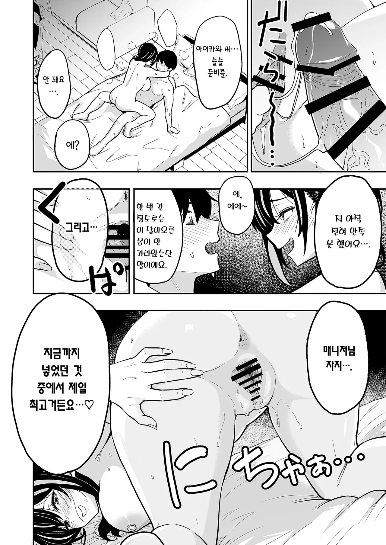 [Sakamoto Shouten (Nishizawa Mizuki)] Gal to Meccha Namahame Nakadashi Ecchi Suru Hanashi #6 | 갸루랑 미친듯이 노콘 질내사정 섹스하는 이야기 #6 [Korean] [Team Edge] [Digital] image number 25