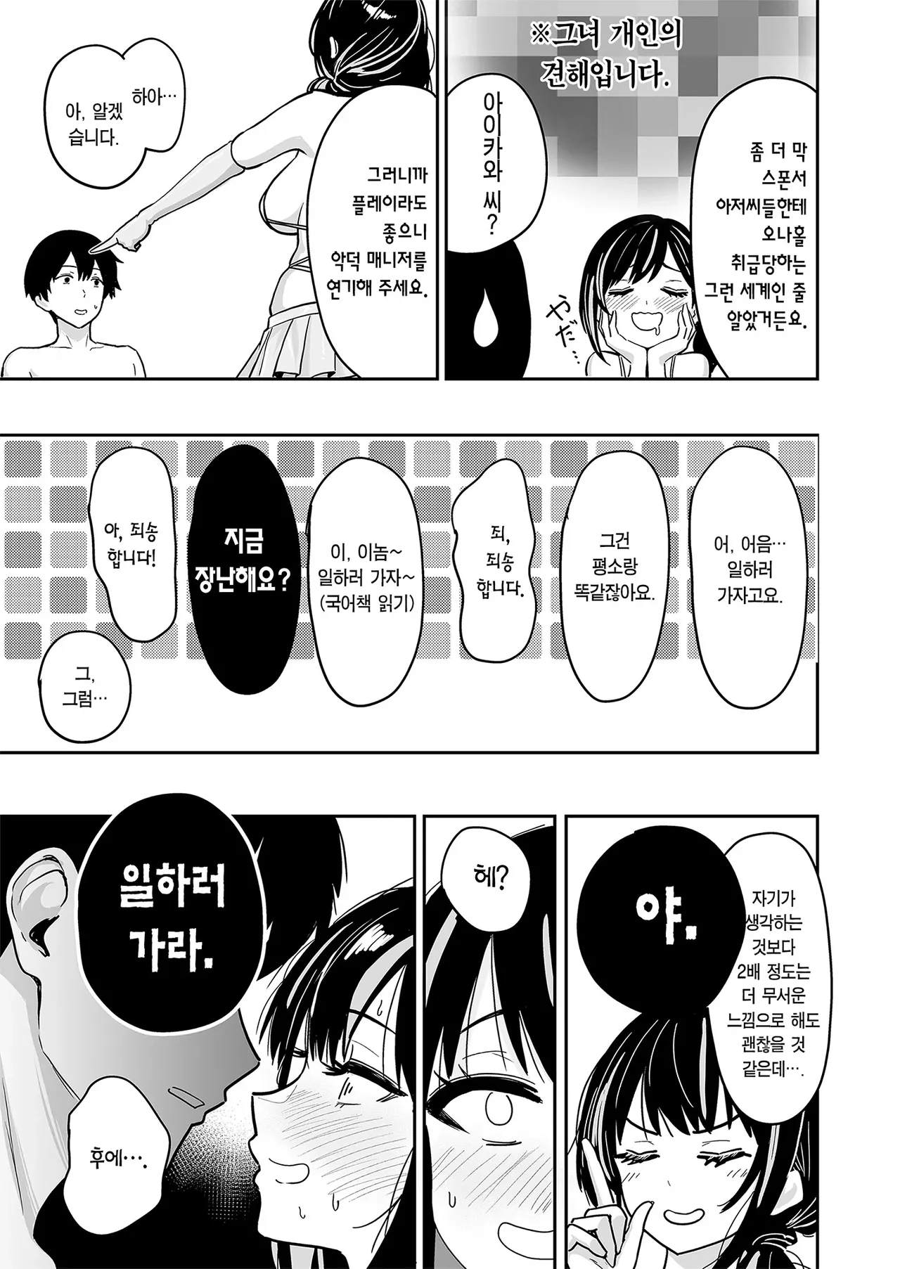 [Sakamoto Shouten (Nishizawa Mizuki)] Gal to Meccha Namahame Nakadashi Ecchi Suru Hanashi #6 | 갸루랑 미친듯이 노콘 질내사정 섹스하는 이야기 #6 [Korean] [Team Edge] [Digital] image number 32