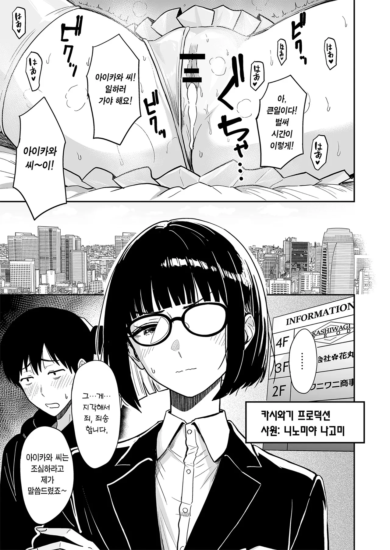 [Sakamoto Shouten (Nishizawa Mizuki)] Gal to Meccha Namahame Nakadashi Ecchi Suru Hanashi #6 | 갸루랑 미친듯이 노콘 질내사정 섹스하는 이야기 #6 [Korean] [Team Edge] [Digital] image number 50