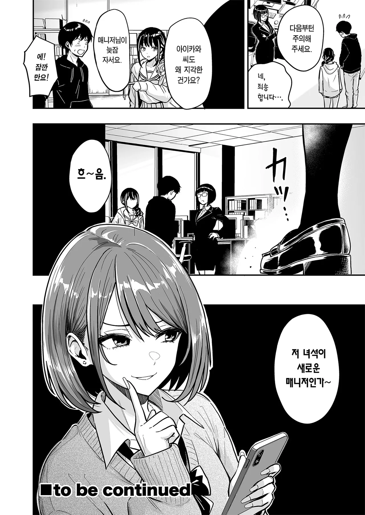 [Sakamoto Shouten (Nishizawa Mizuki)] Gal to Meccha Namahame Nakadashi Ecchi Suru Hanashi #6 | 갸루랑 미친듯이 노콘 질내사정 섹스하는 이야기 #6 [Korean] [Team Edge] [Digital] image number 51