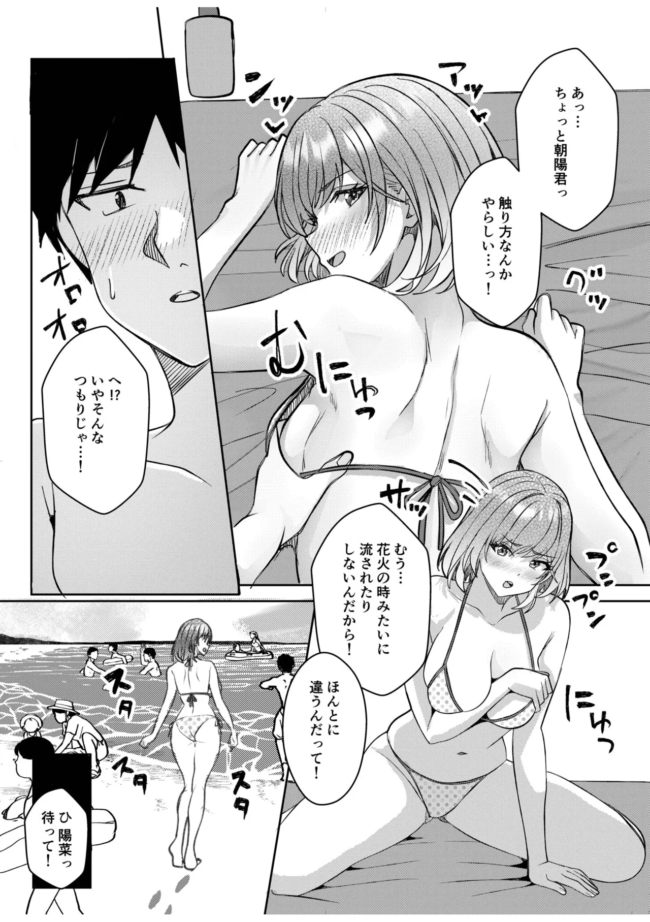 [Aga Marino] Gal Dakumi ~Iede Shojo to no Hamemakuri Dousei Sex~ 21-25 图片编号 14