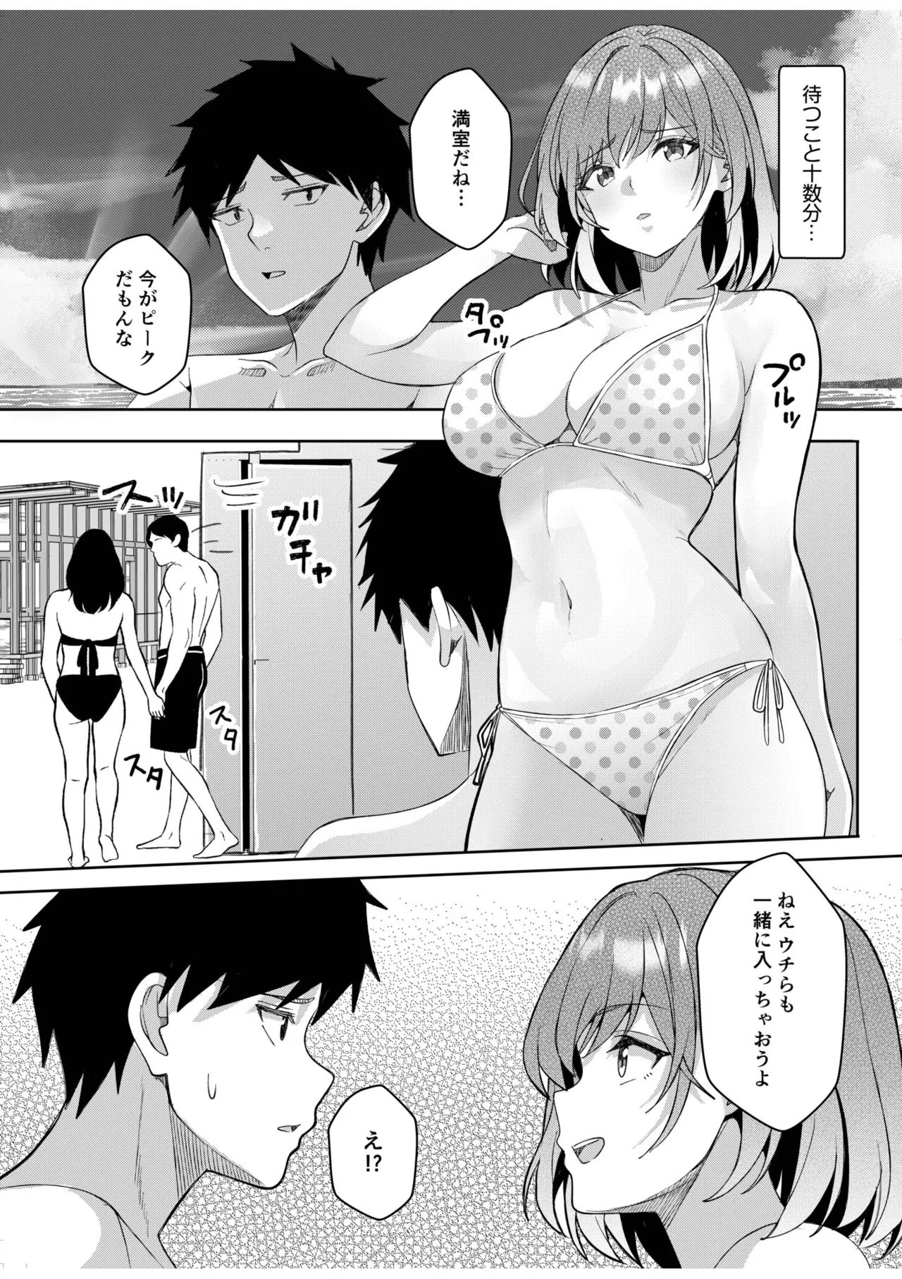 [Aga Marino] Gal Dakumi ~Iede Shojo to no Hamemakuri Dousei Sex~ 21-25 图片编号 17