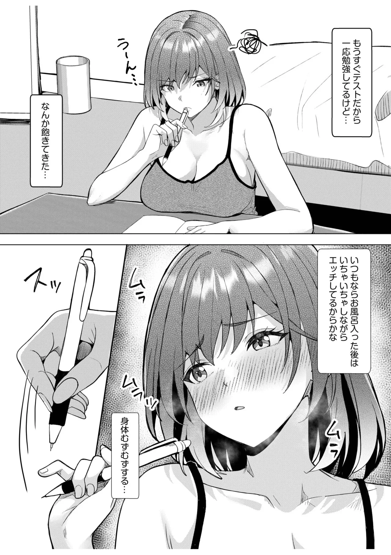 [Aga Marino] Gal Dakumi ~Iede Shojo to no Hamemakuri Dousei Sex~ 21-25 图片编号 40