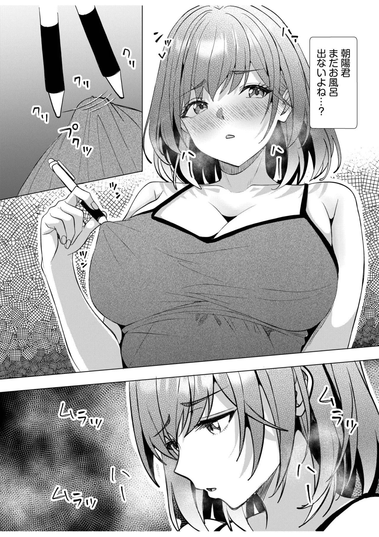 [Aga Marino] Gal Dakumi ~Iede Shojo to no Hamemakuri Dousei Sex~ 21-25 图片编号 41