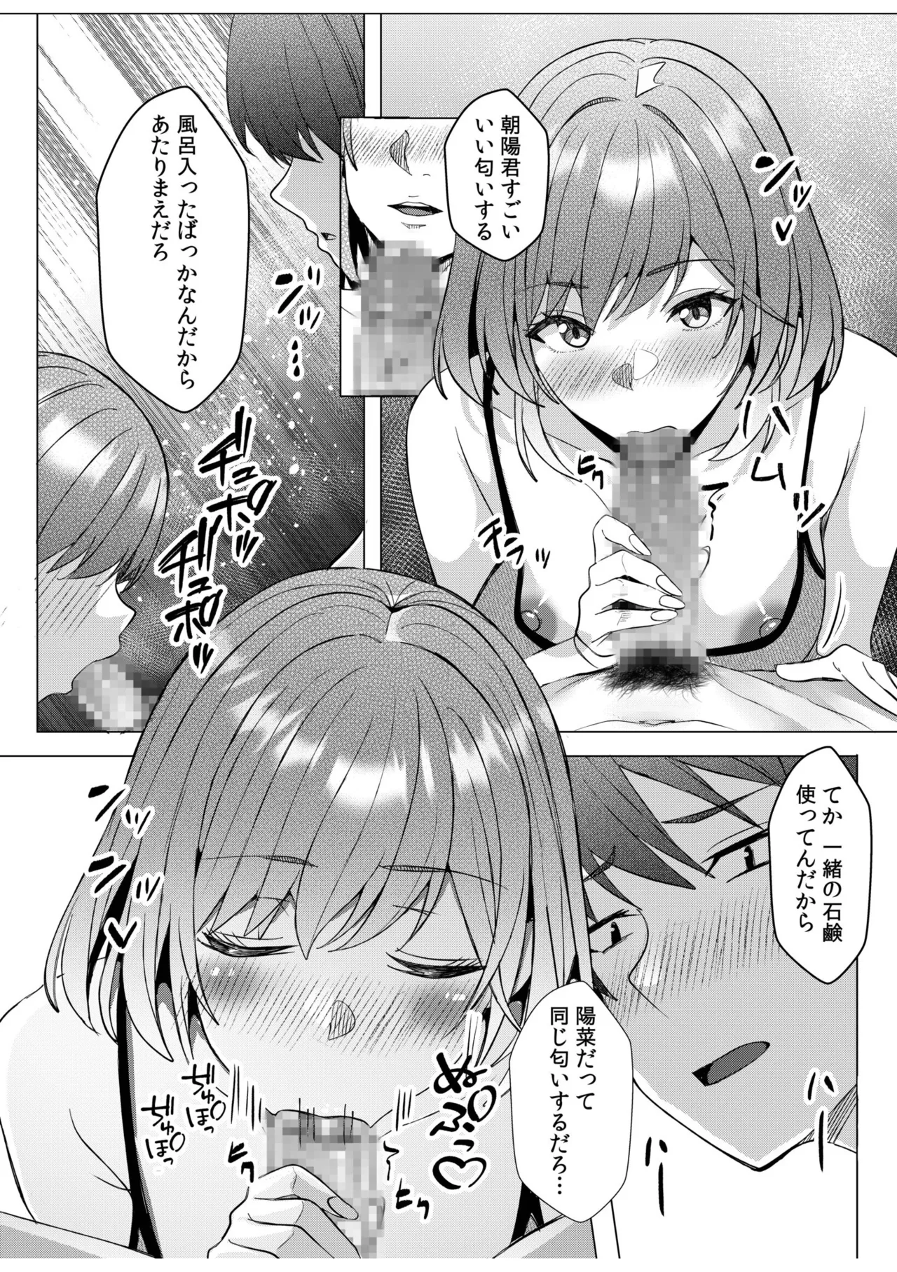 [Aga Marino] Gal Dakumi ~Iede Shojo to no Hamemakuri Dousei Sex~ 21-25 图片编号 49