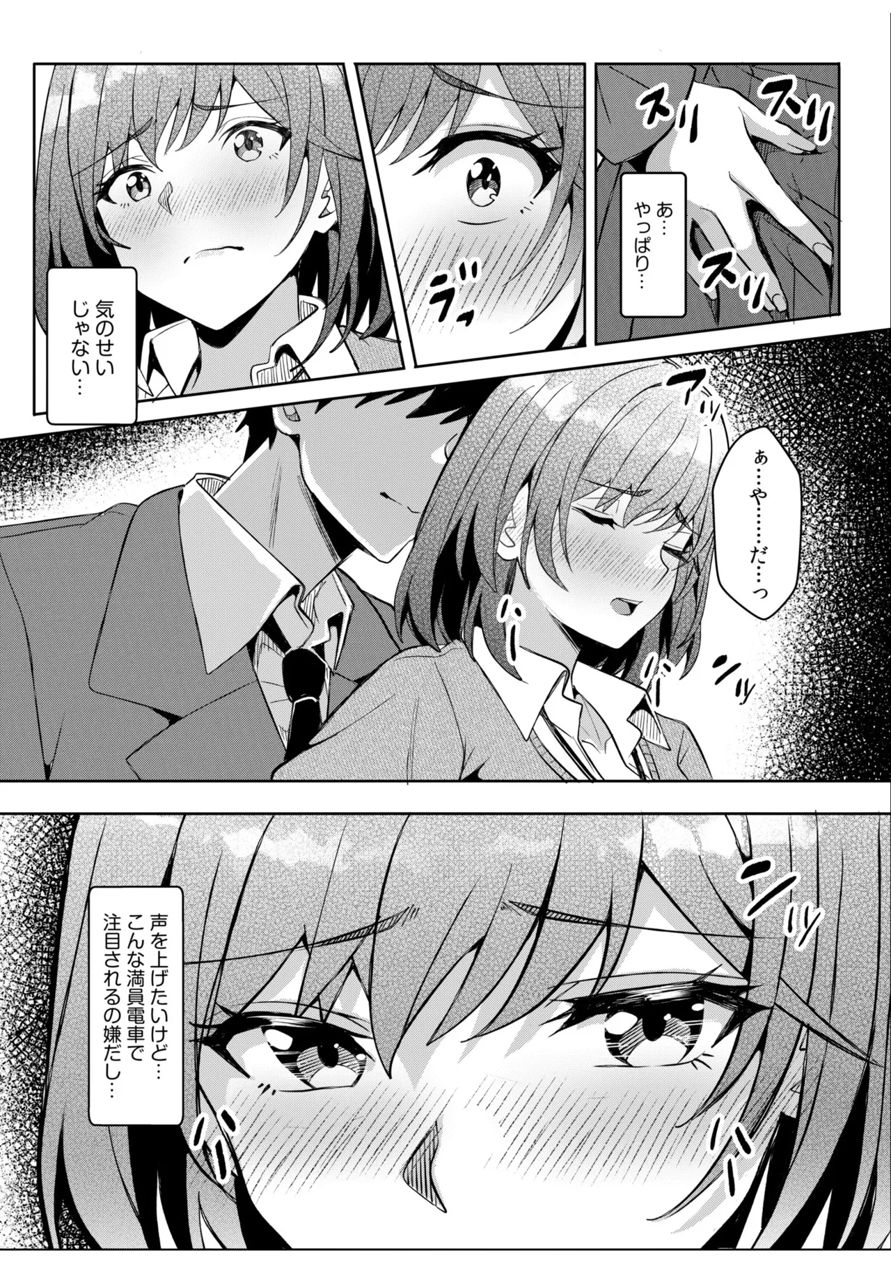 [Aga Marino] Gal Dakumi ~Iede Shojo to no Hamemakuri Dousei Sex~ 21-25 图片编号 72