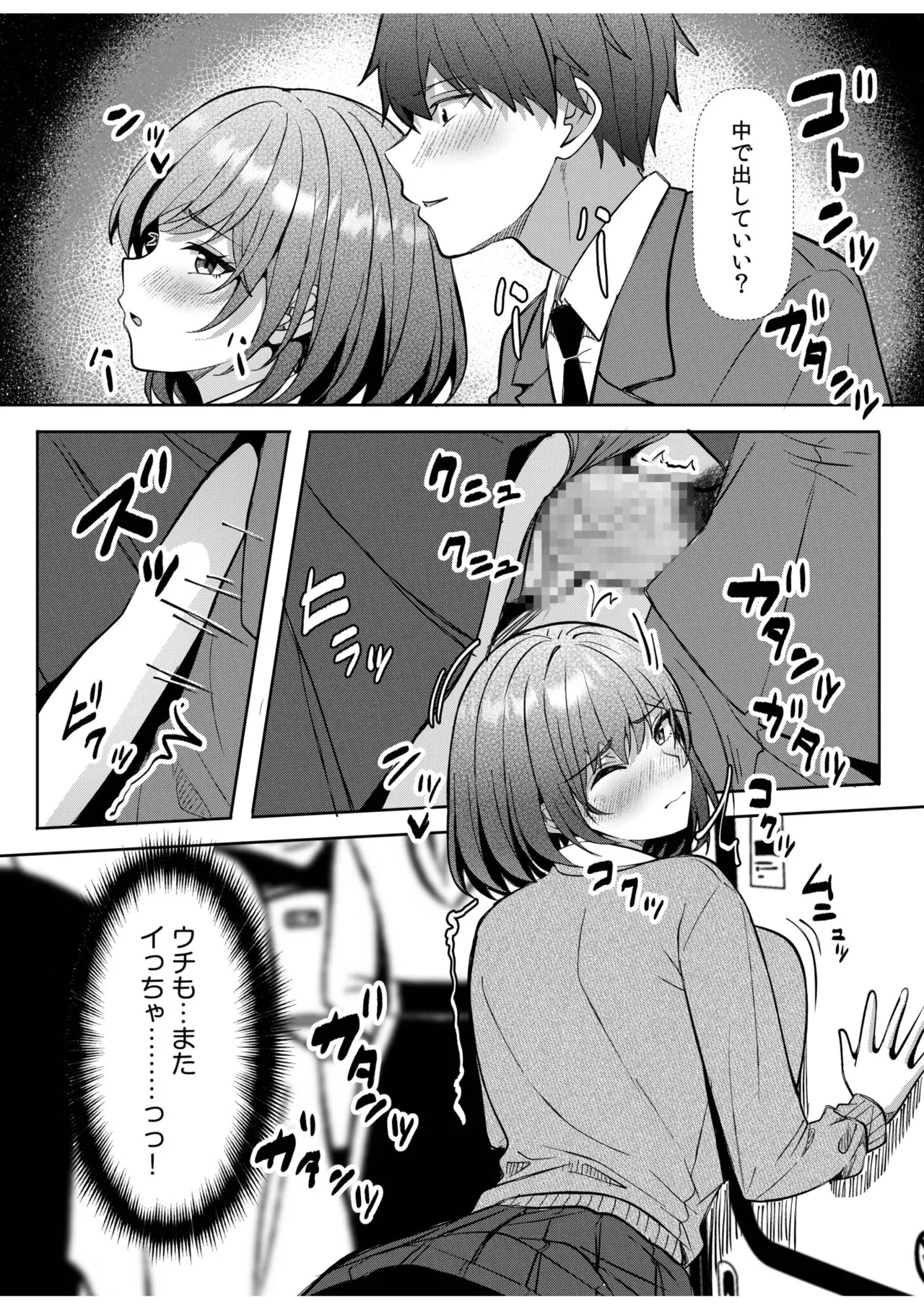 [Aga Marino] Gal Dakumi ~Iede Shojo to no Hamemakuri Dousei Sex~ 21-25 图片编号 82