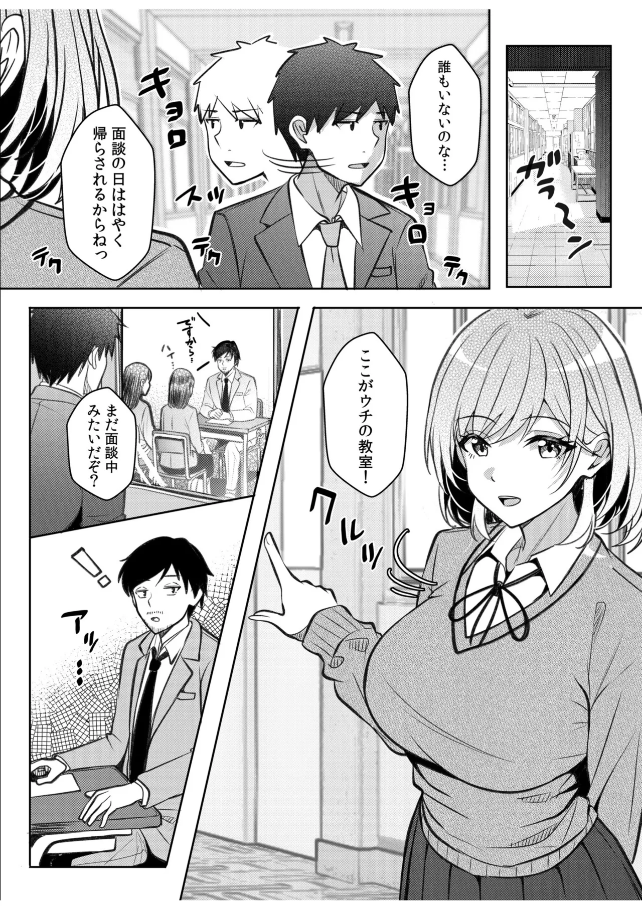 [Aga Marino] Gal Dakumi ~Iede Shojo to no Hamemakuri Dousei Sex~ 21-25 图片编号 94