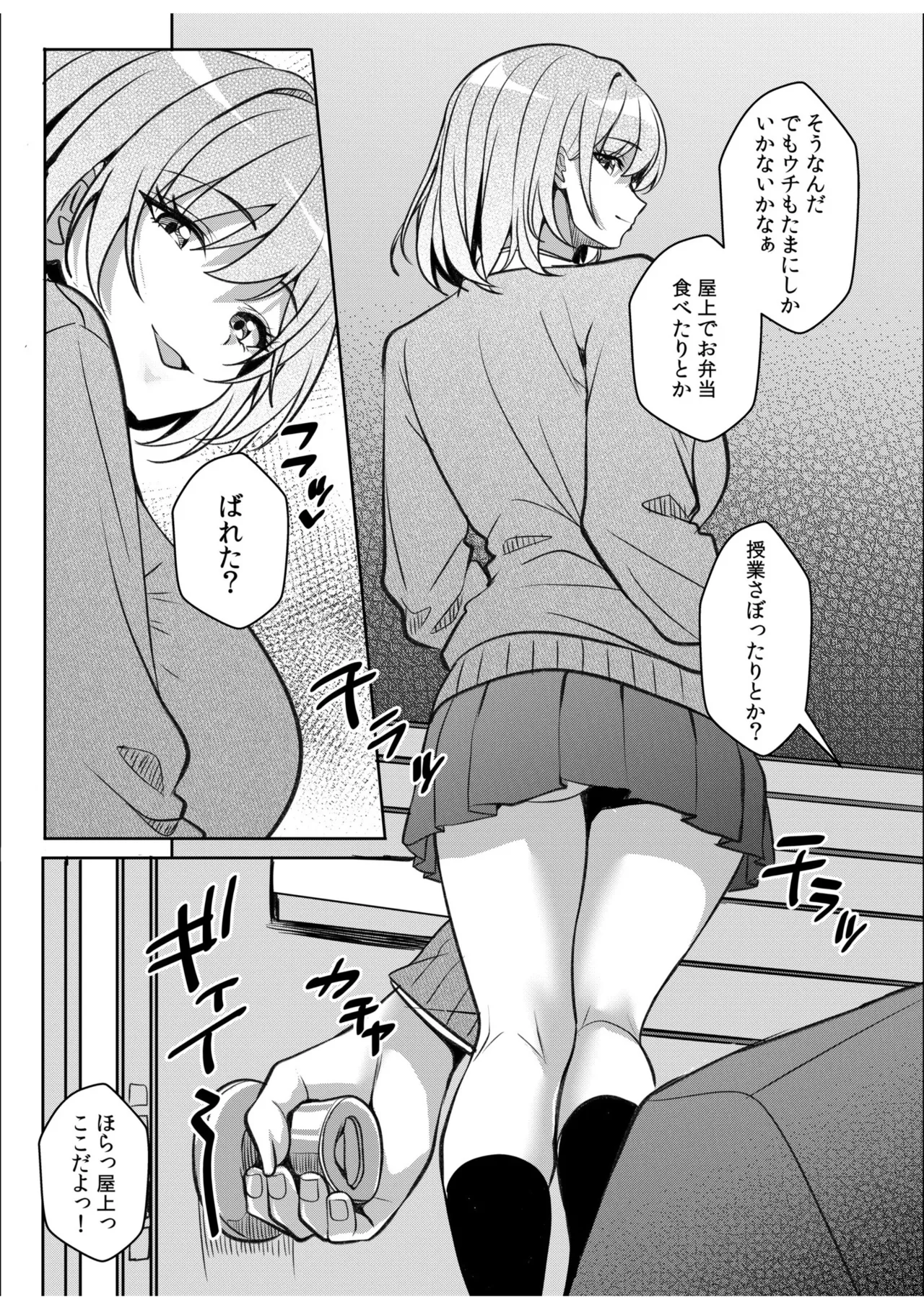 [Aga Marino] Gal Dakumi ~Iede Shojo to no Hamemakuri Dousei Sex~ 21-25 图片编号 98