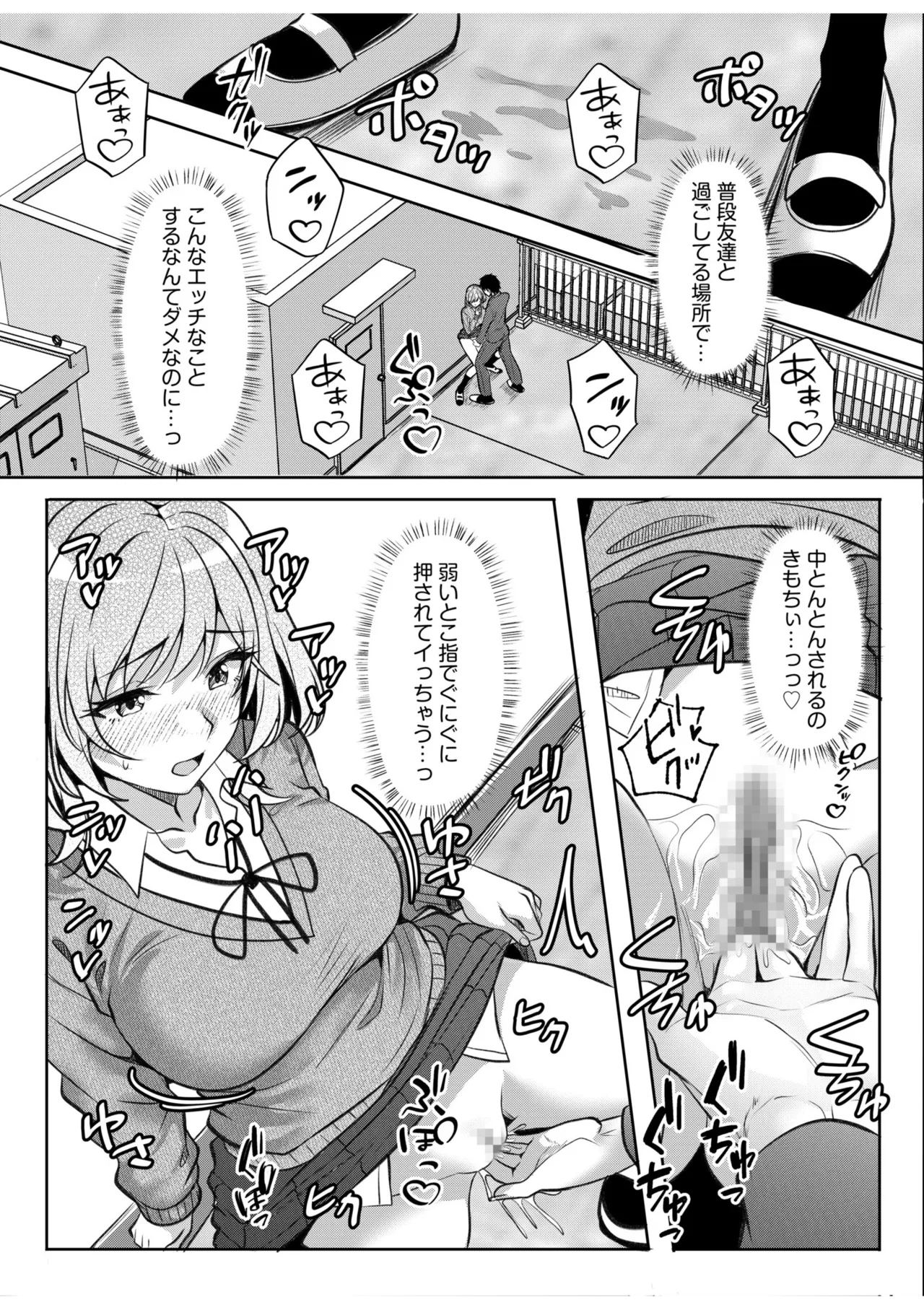 [Aga Marino] Gal Dakumi ~Iede Shojo to no Hamemakuri Dousei Sex~ 21-25 图片编号 105