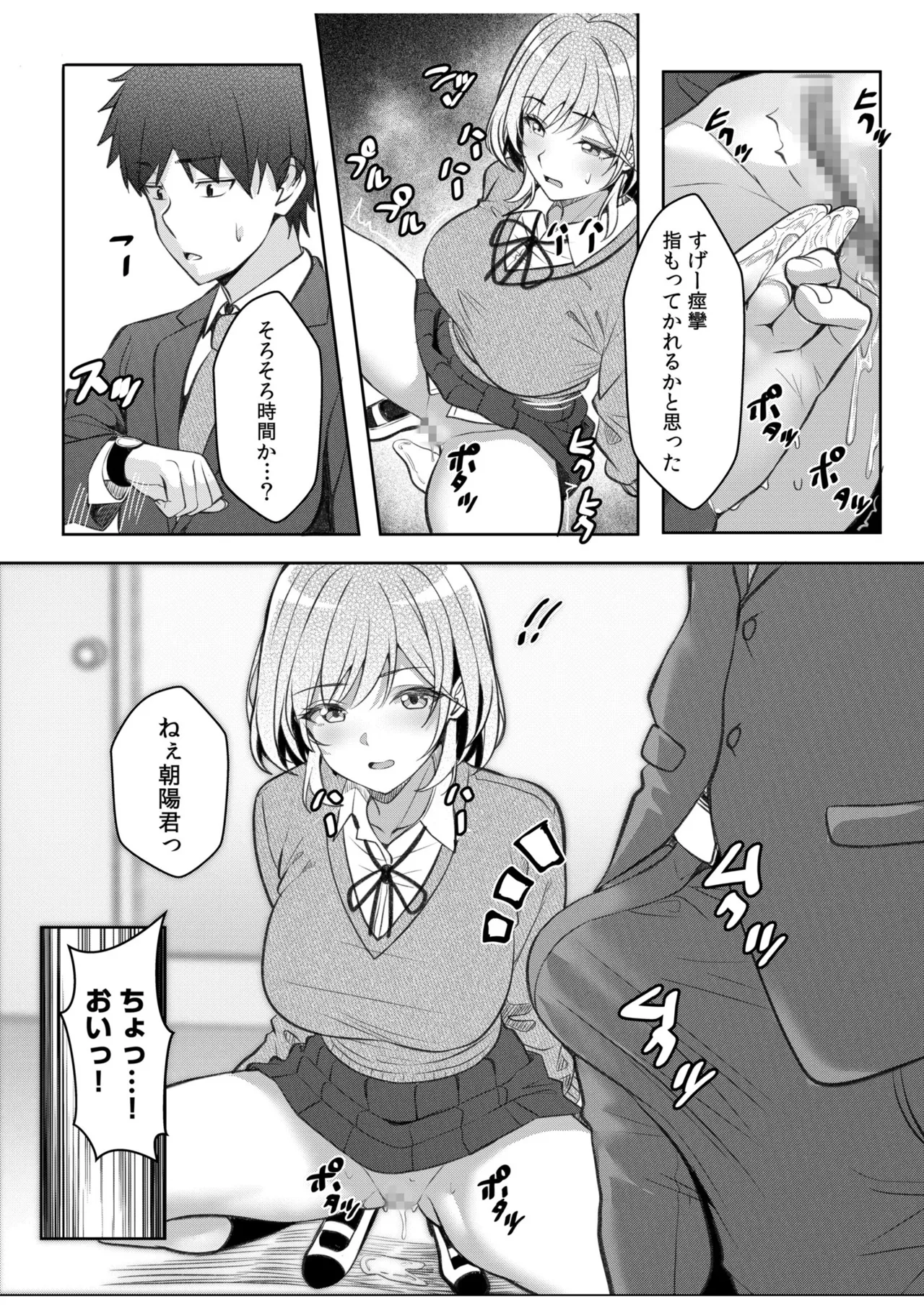 [Aga Marino] Gal Dakumi ~Iede Shojo to no Hamemakuri Dousei Sex~ 21-25 图片编号 107