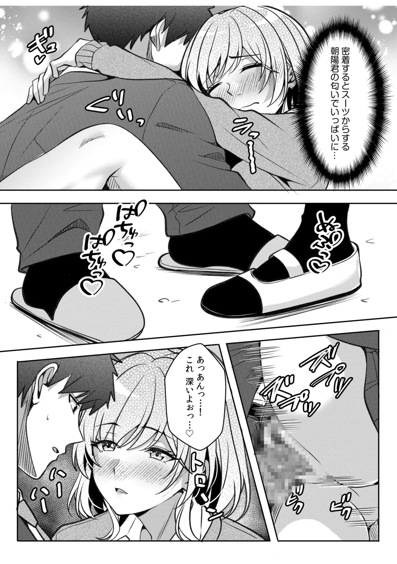 [Aga Marino] Gal Dakumi ~Iede Shojo to no Hamemakuri Dousei Sex~ 21-25 图片编号 110