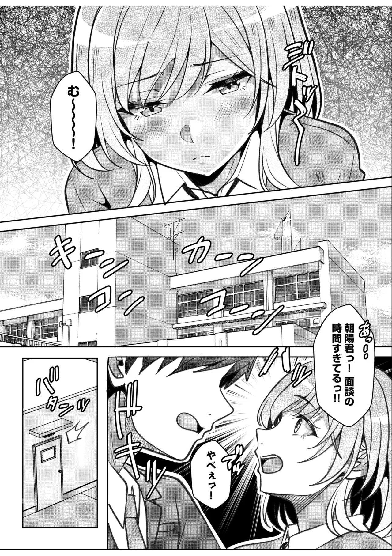 [Aga Marino] Gal Dakumi ~Iede Shojo to no Hamemakuri Dousei Sex~ 21-25 图片编号 115