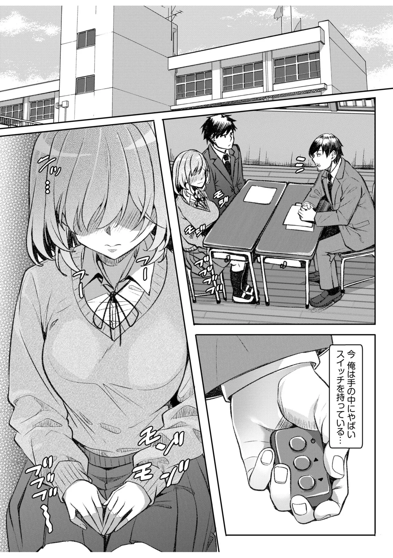 [Aga Marino] Gal Dakumi ~Iede Shojo to no Hamemakuri Dousei Sex~ 21-25 图片编号 119