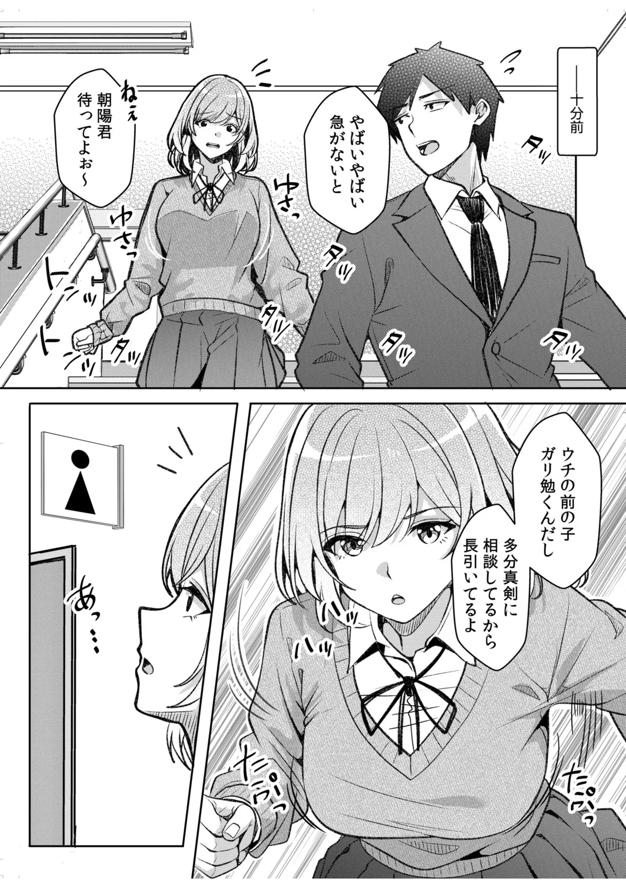 [Aga Marino] Gal Dakumi ~Iede Shojo to no Hamemakuri Dousei Sex~ 21-25 图片编号 120