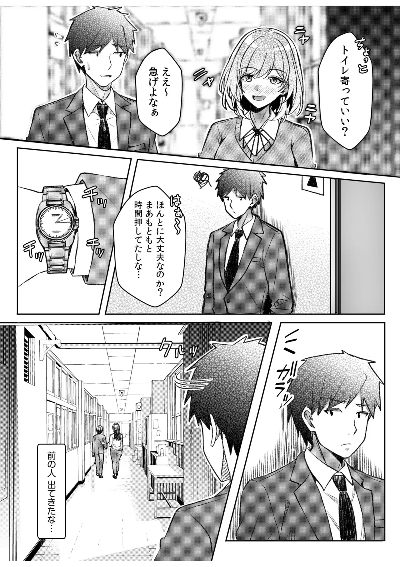 [Aga Marino] Gal Dakumi ~Iede Shojo to no Hamemakuri Dousei Sex~ 21-25 图片编号 121