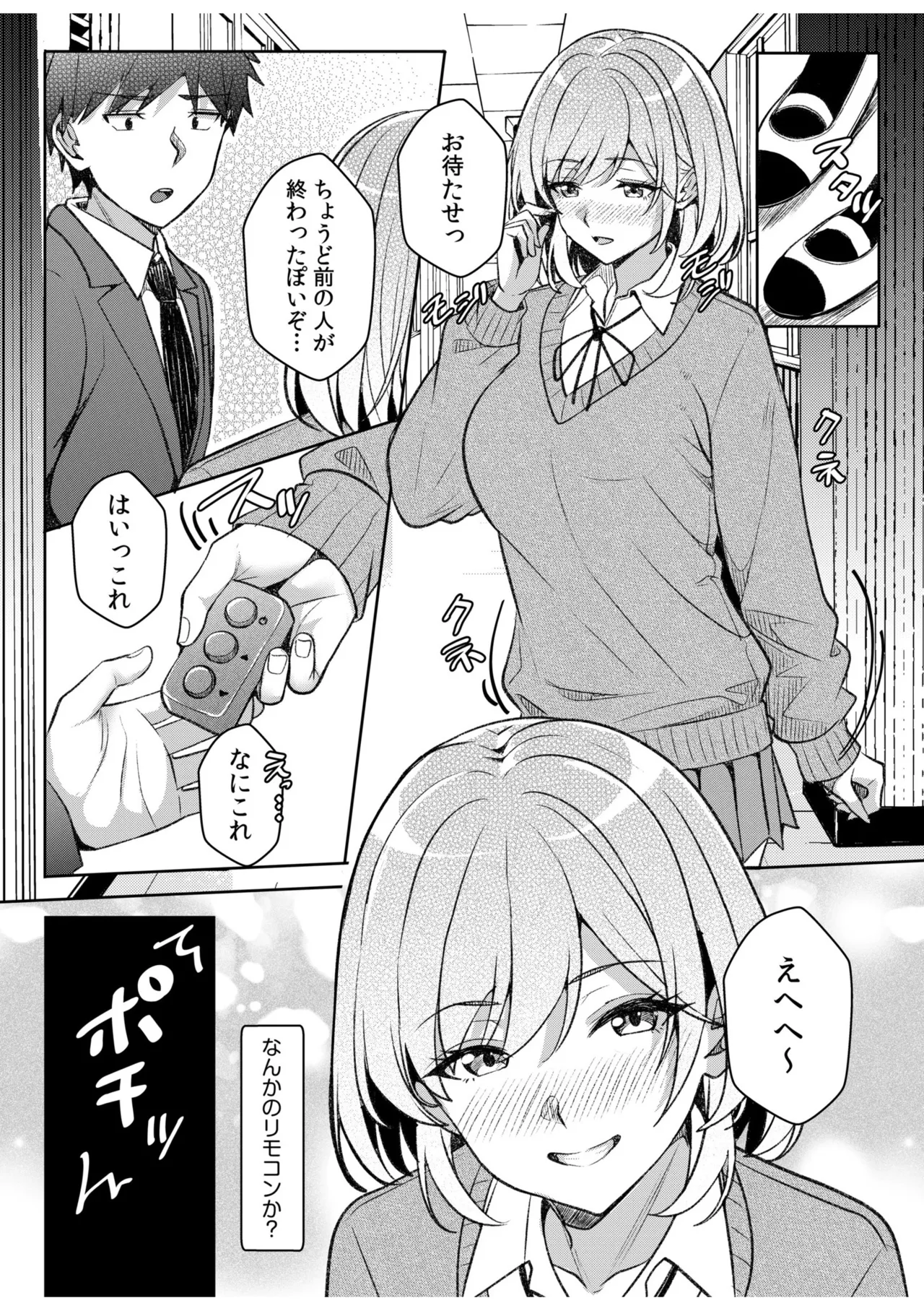 [Aga Marino] Gal Dakumi ~Iede Shojo to no Hamemakuri Dousei Sex~ 21-25 图片编号 122