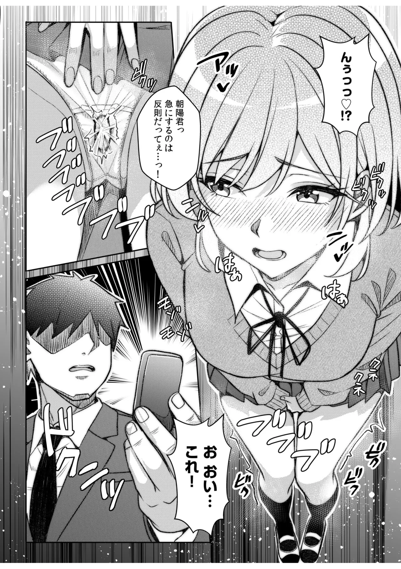 [Aga Marino] Gal Dakumi ~Iede Shojo to no Hamemakuri Dousei Sex~ 21-25 图片编号 123