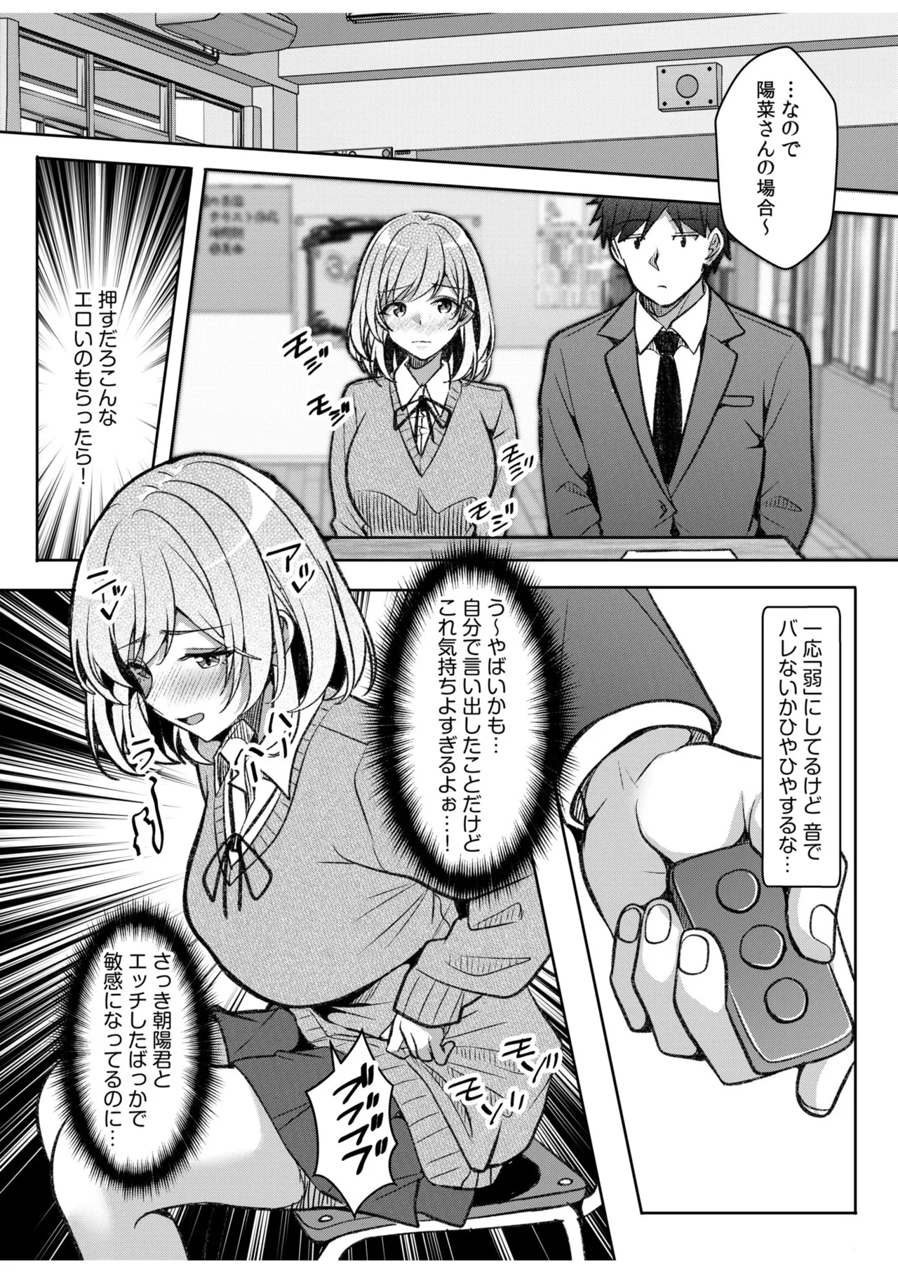 [Aga Marino] Gal Dakumi ~Iede Shojo to no Hamemakuri Dousei Sex~ 21-25 图片编号 126