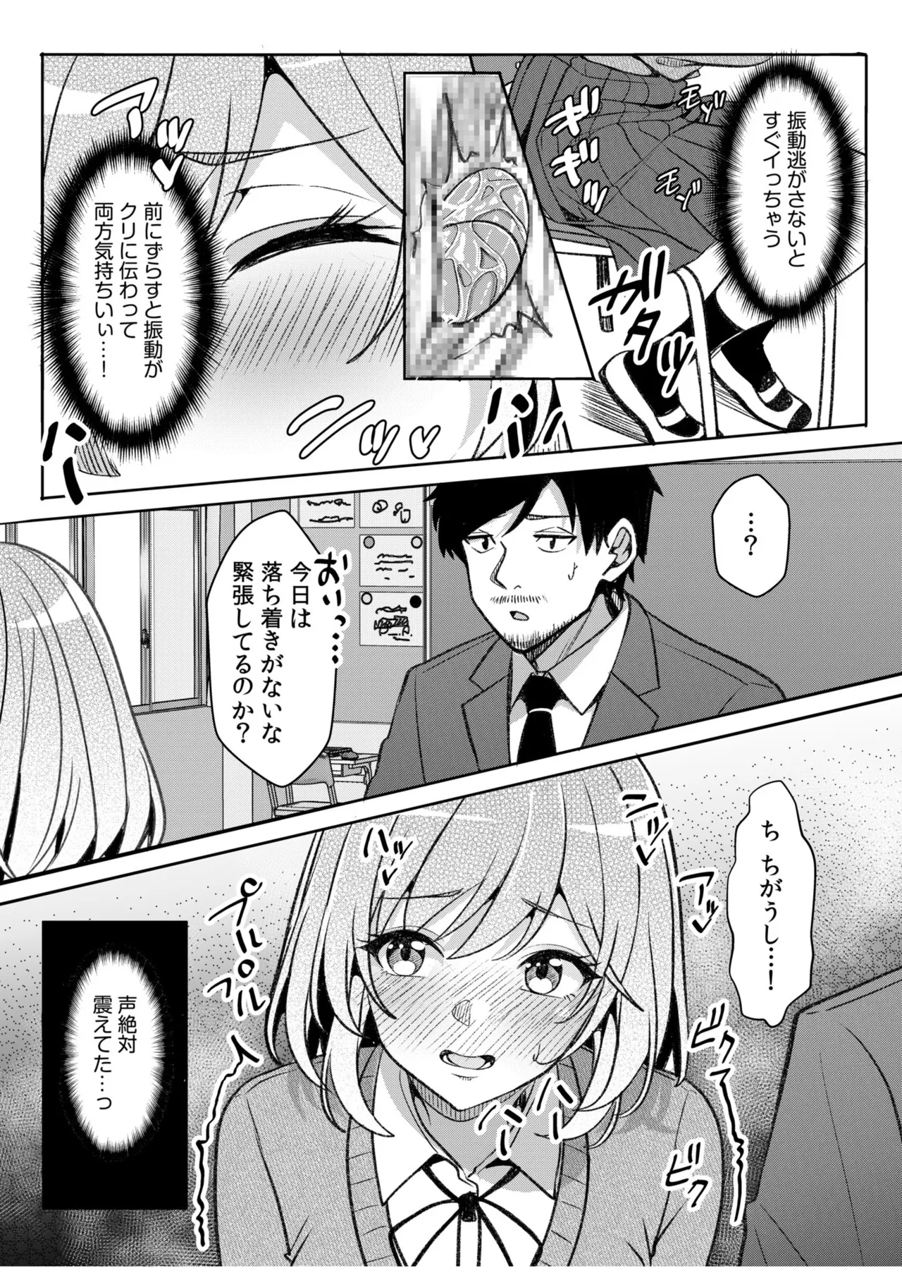 [Aga Marino] Gal Dakumi ~Iede Shojo to no Hamemakuri Dousei Sex~ 21-25 图片编号 128