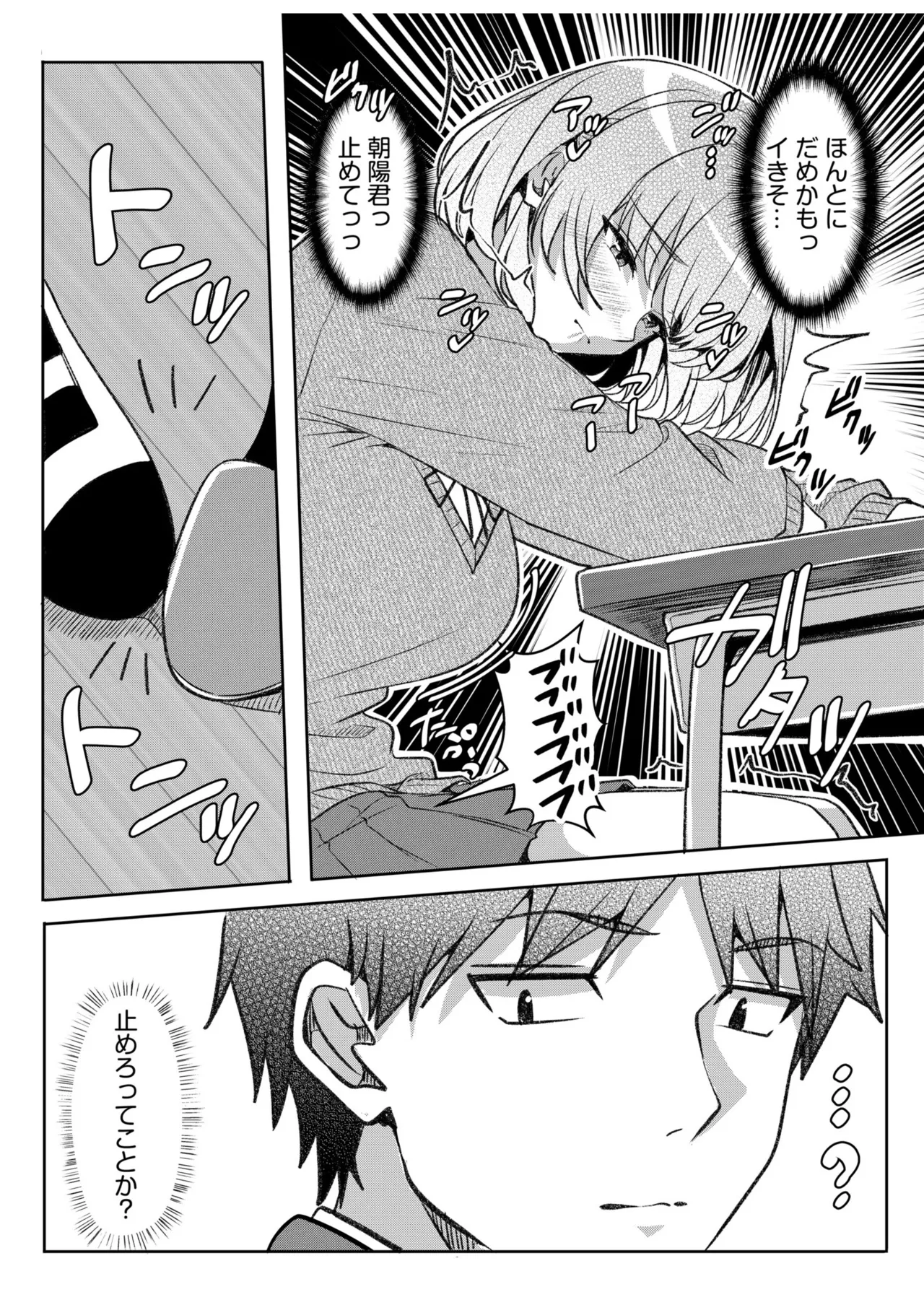 [Aga Marino] Gal Dakumi ~Iede Shojo to no Hamemakuri Dousei Sex~ 21-25 图片编号 129