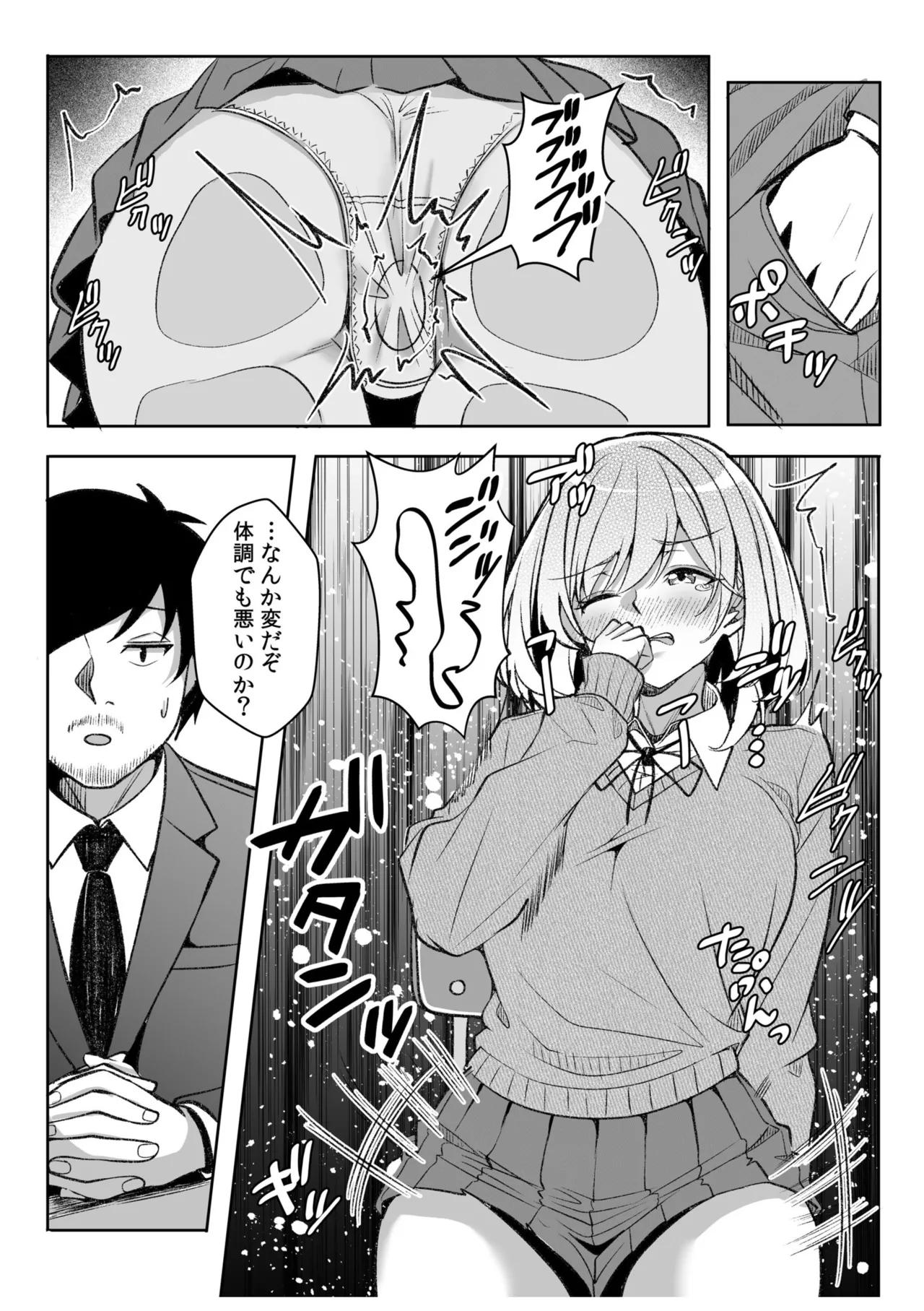 [Aga Marino] Gal Dakumi ~Iede Shojo to no Hamemakuri Dousei Sex~ 21-25 图片编号 130